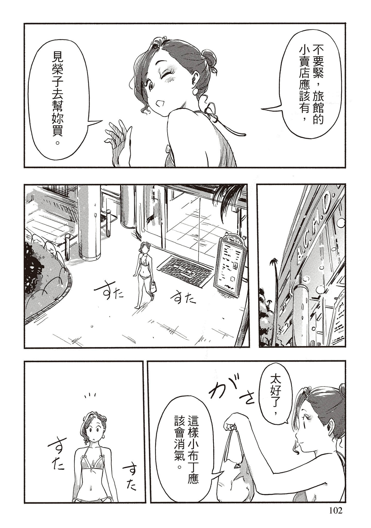 Page 99