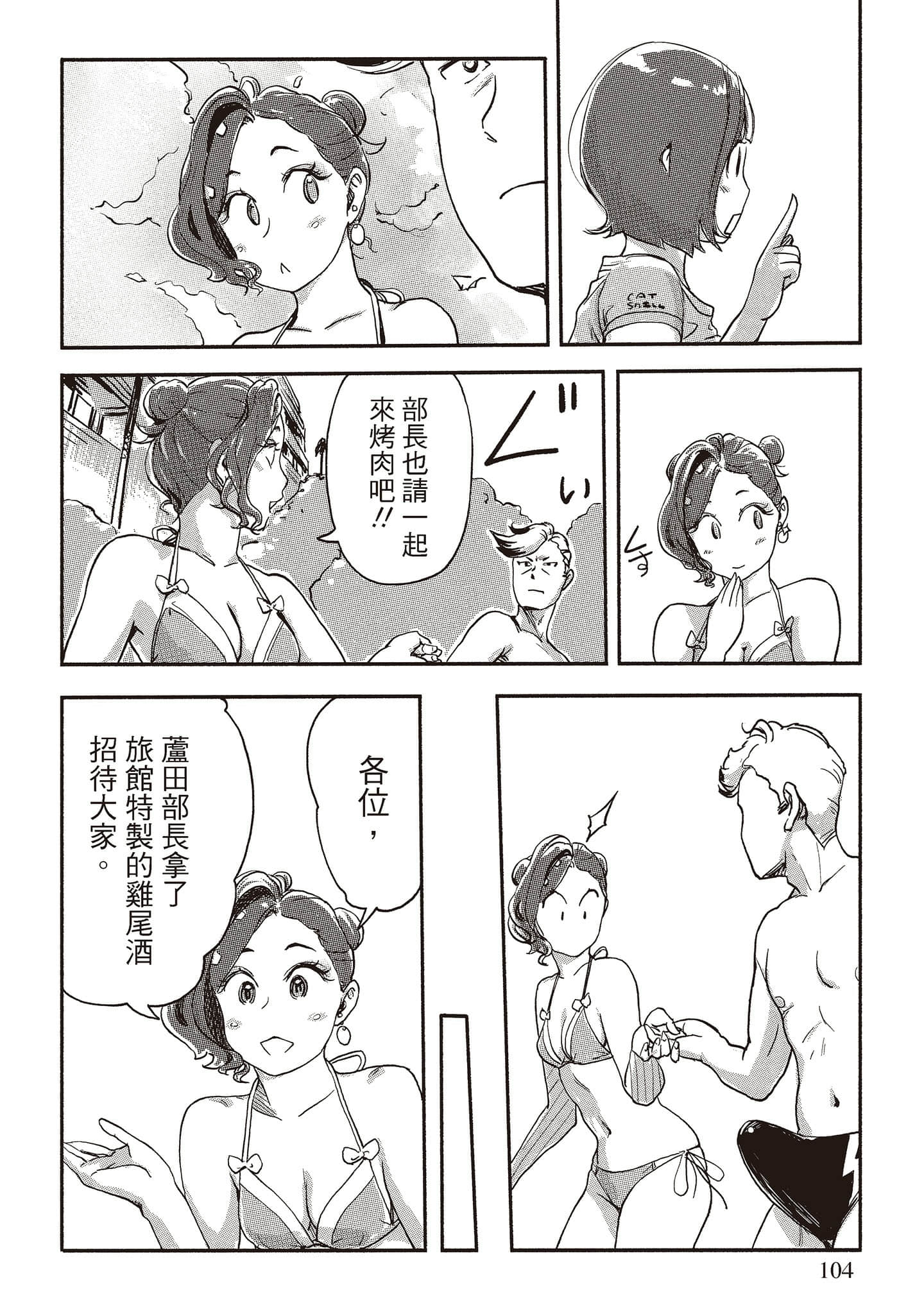 Page 101