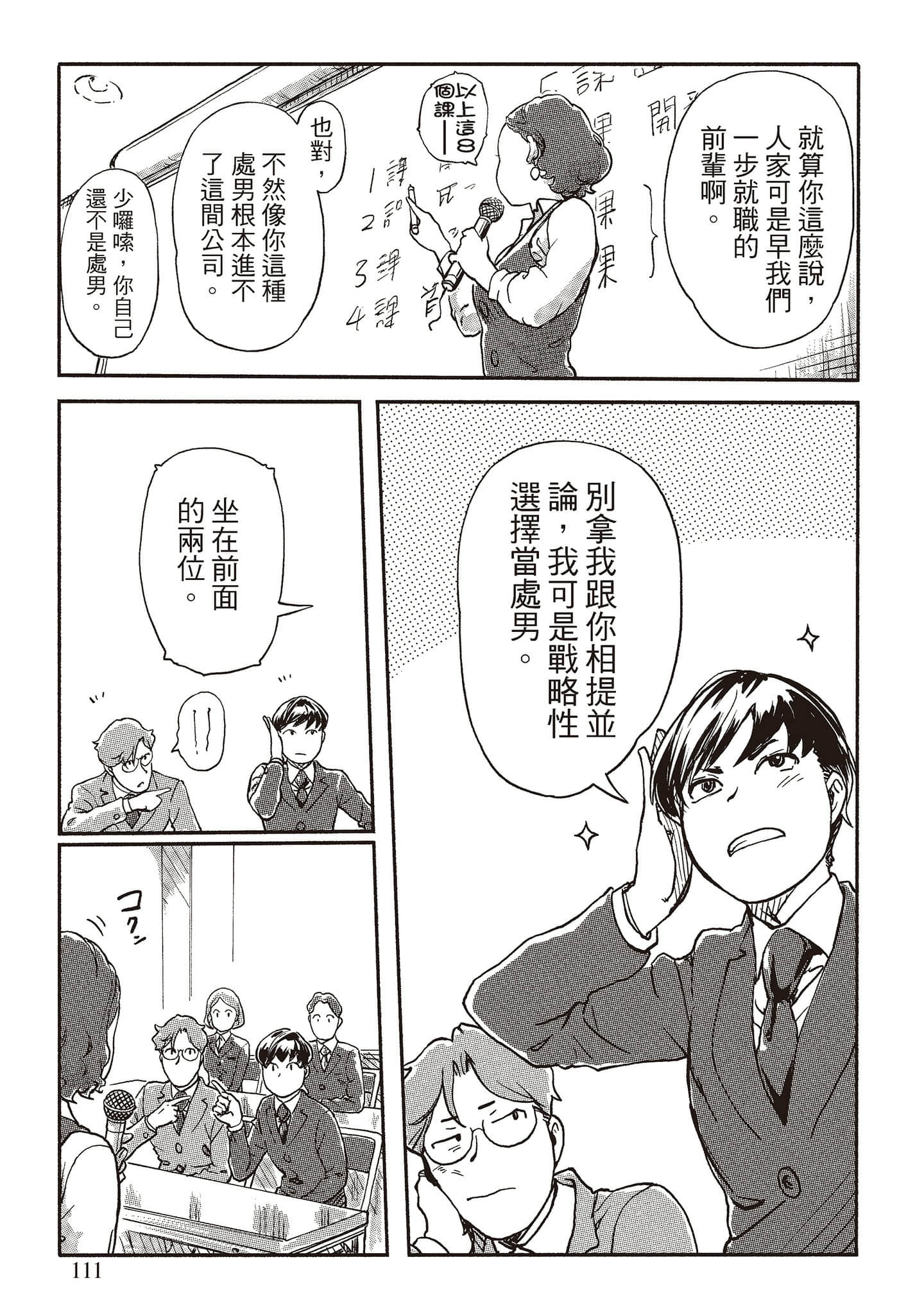 Page 108