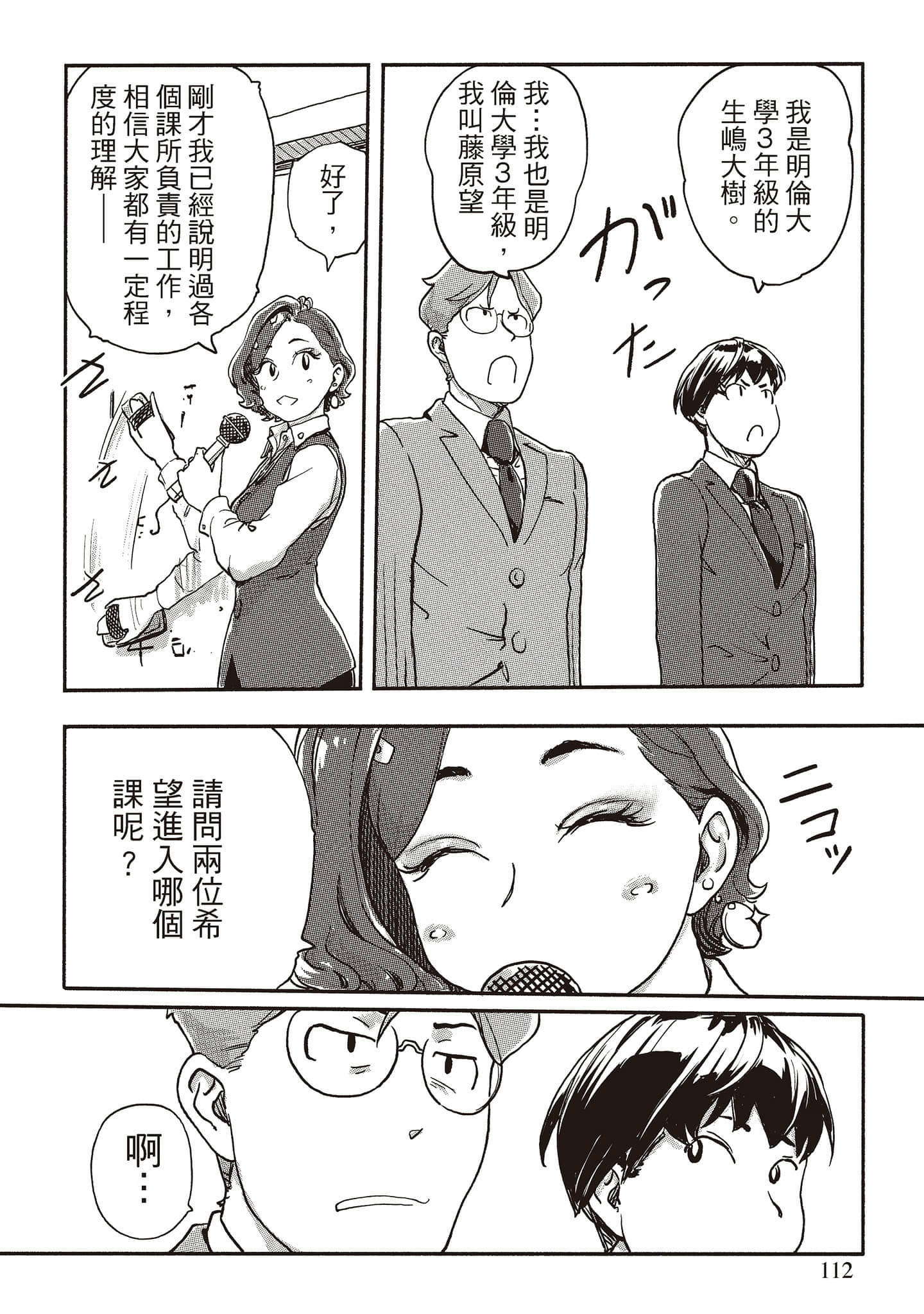 Page 109