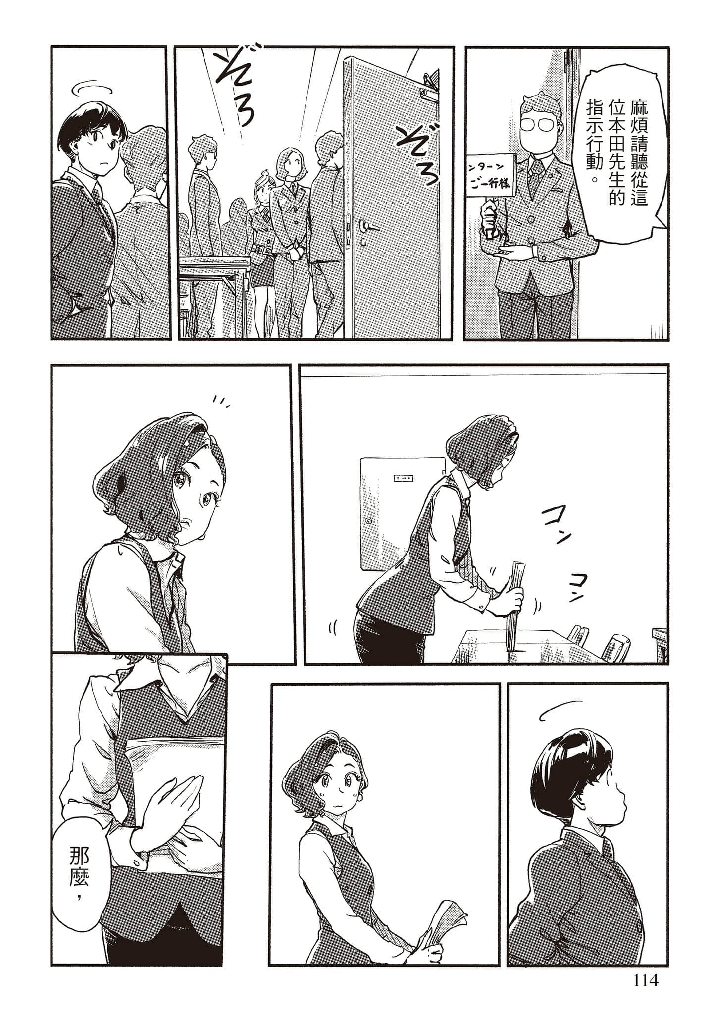 Page 111