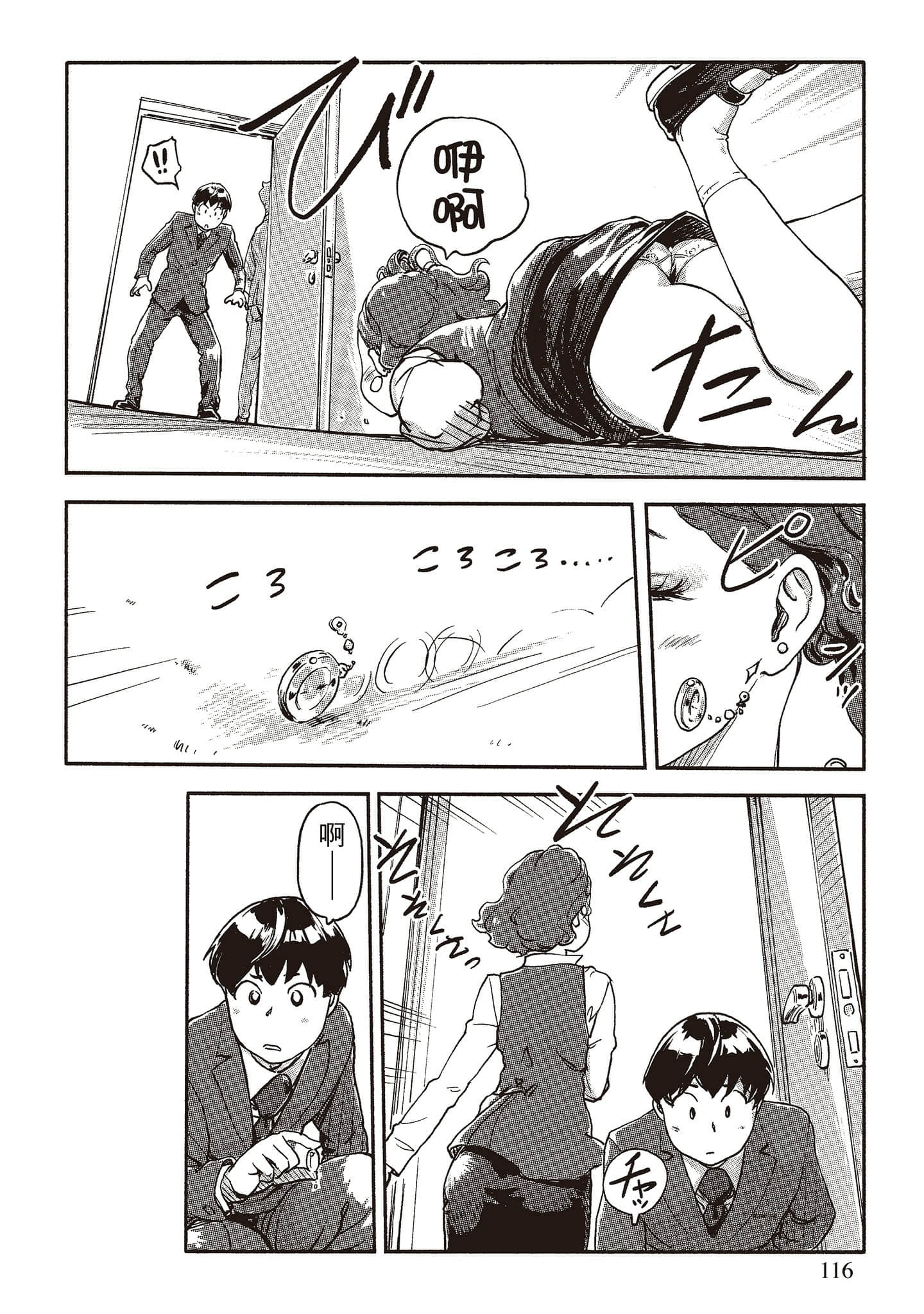 Page 113