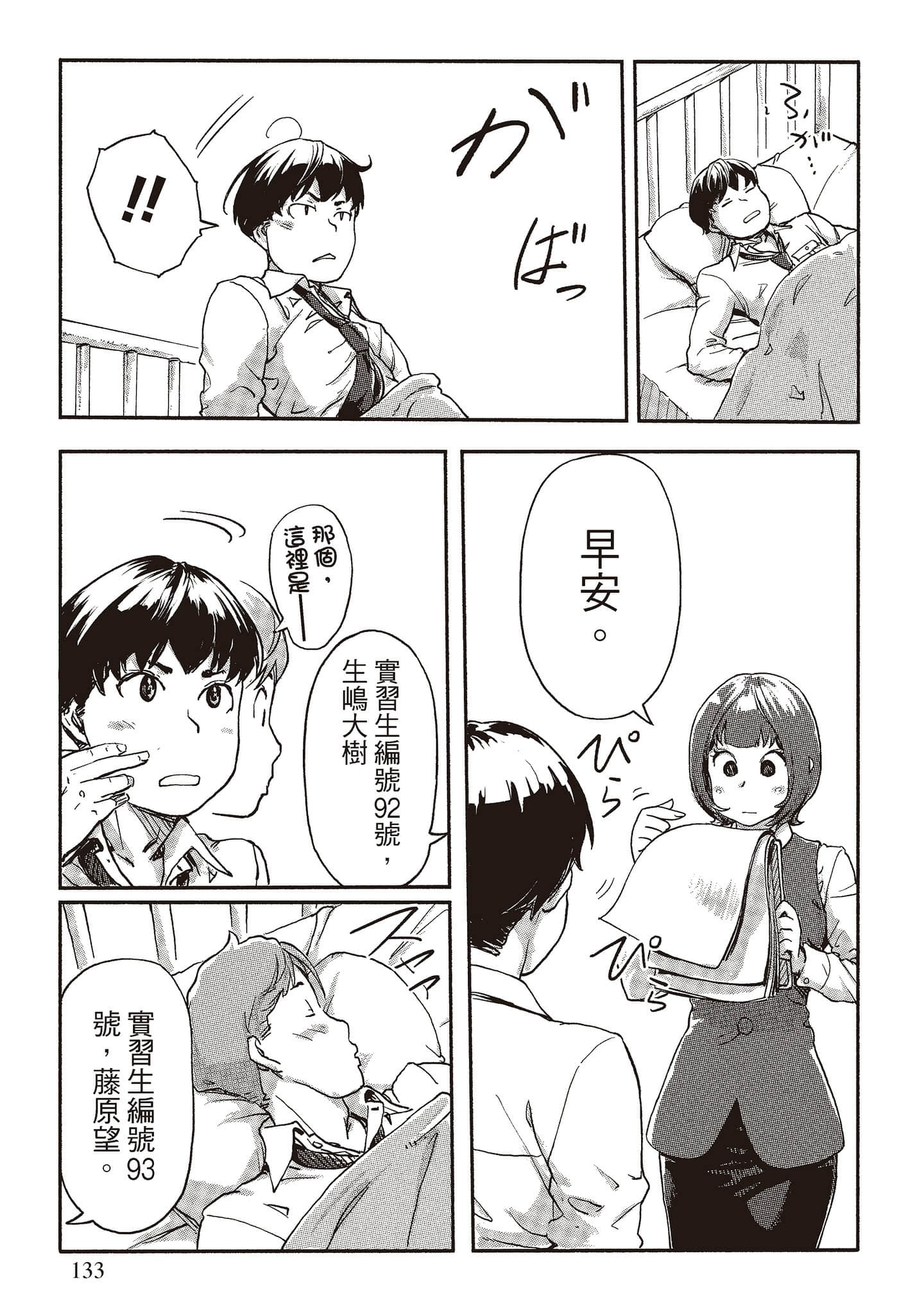 Page 129