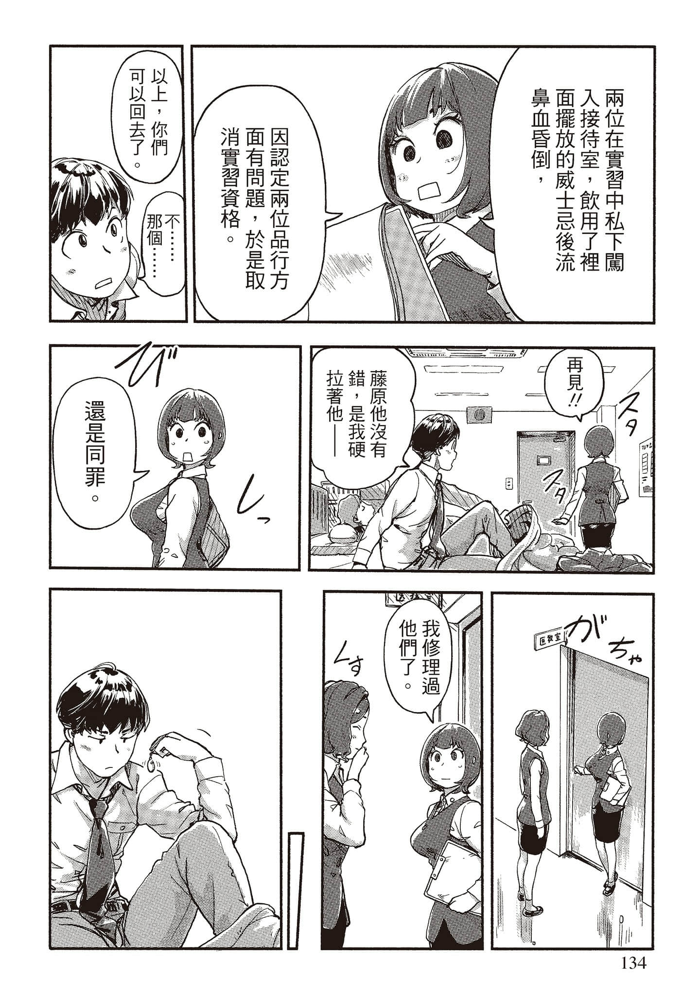 Page 130