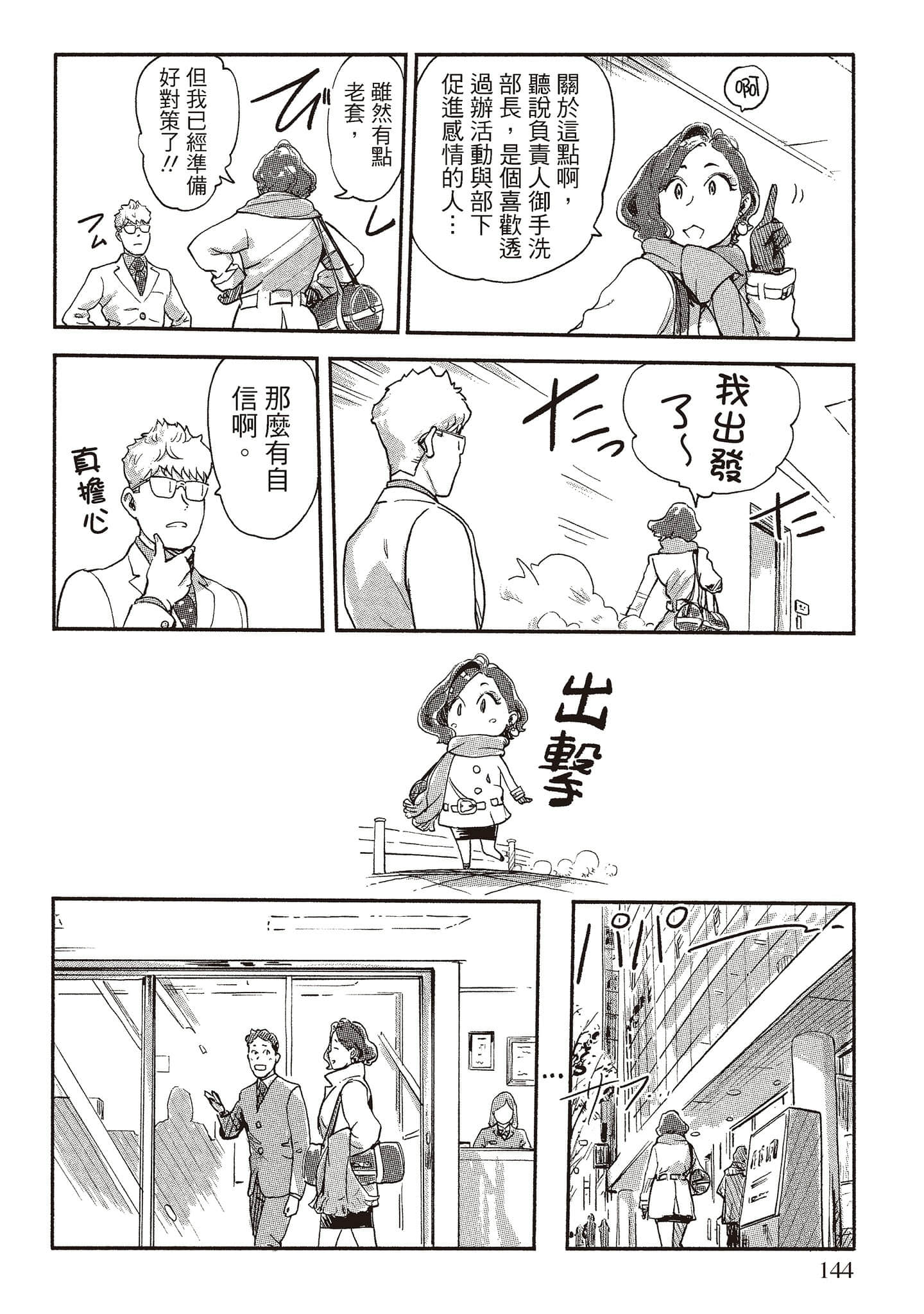Page 139