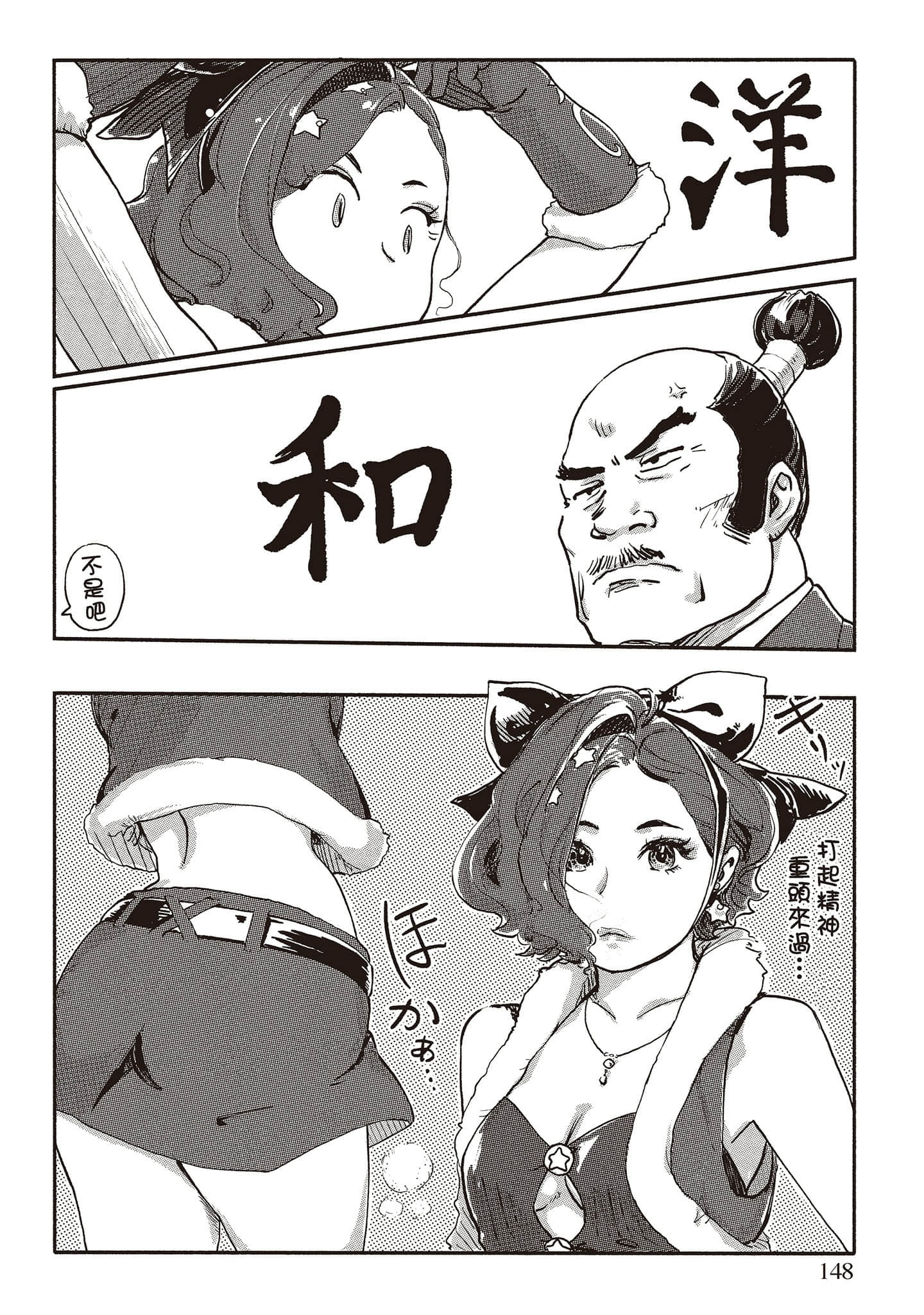 Page 143