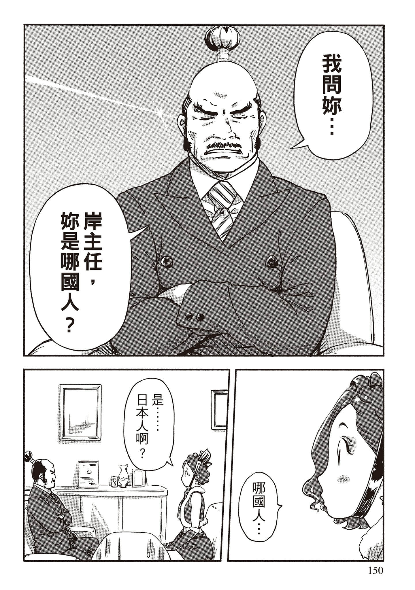 Page 145