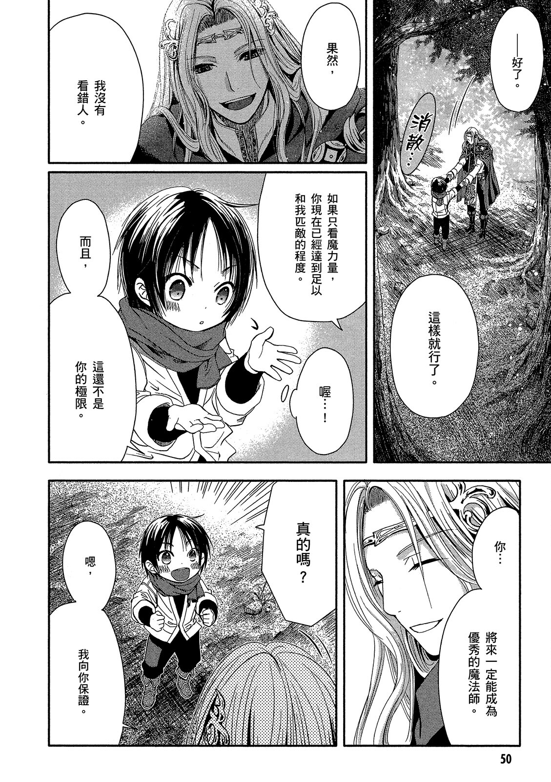 Page 51