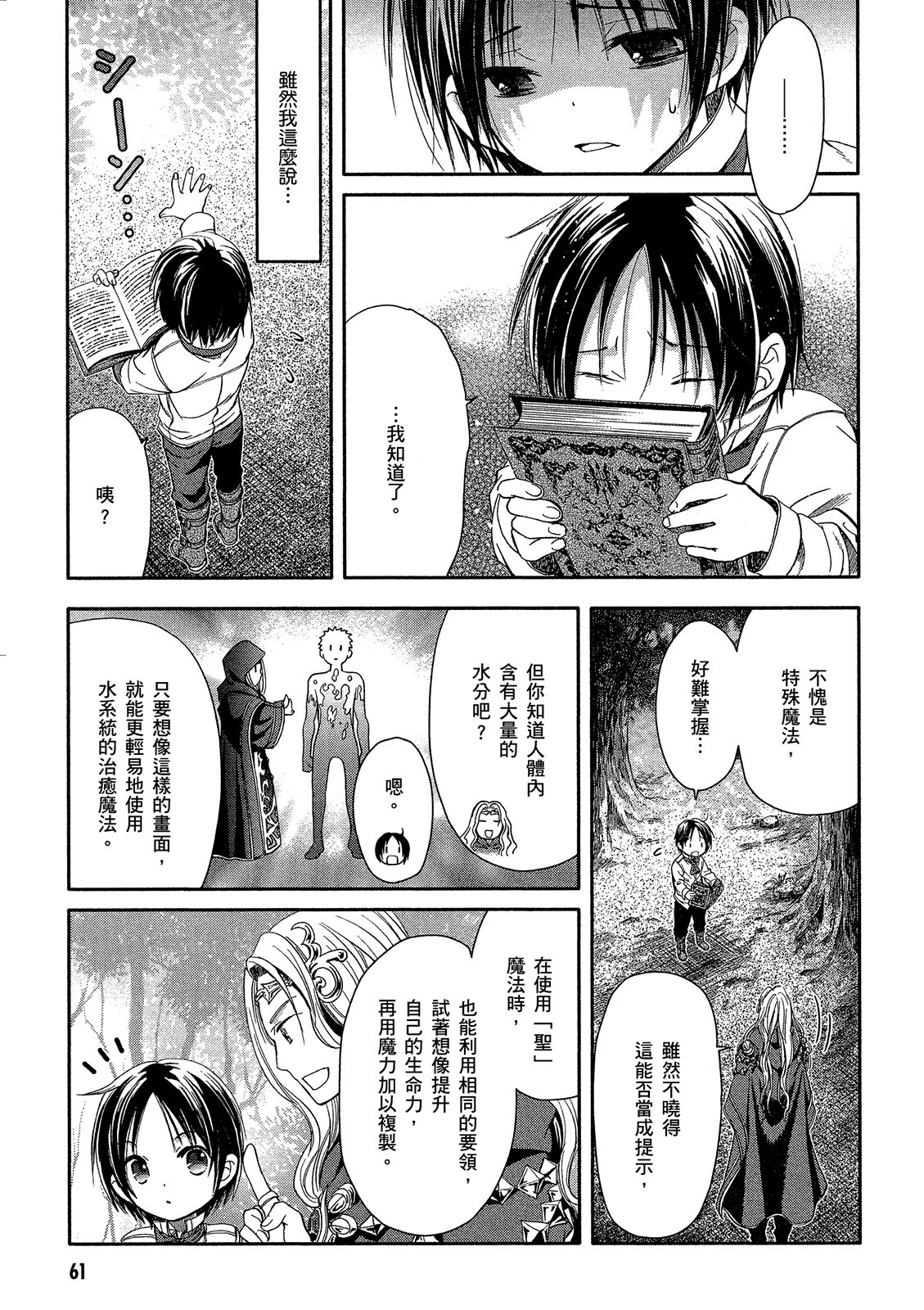 Page 62