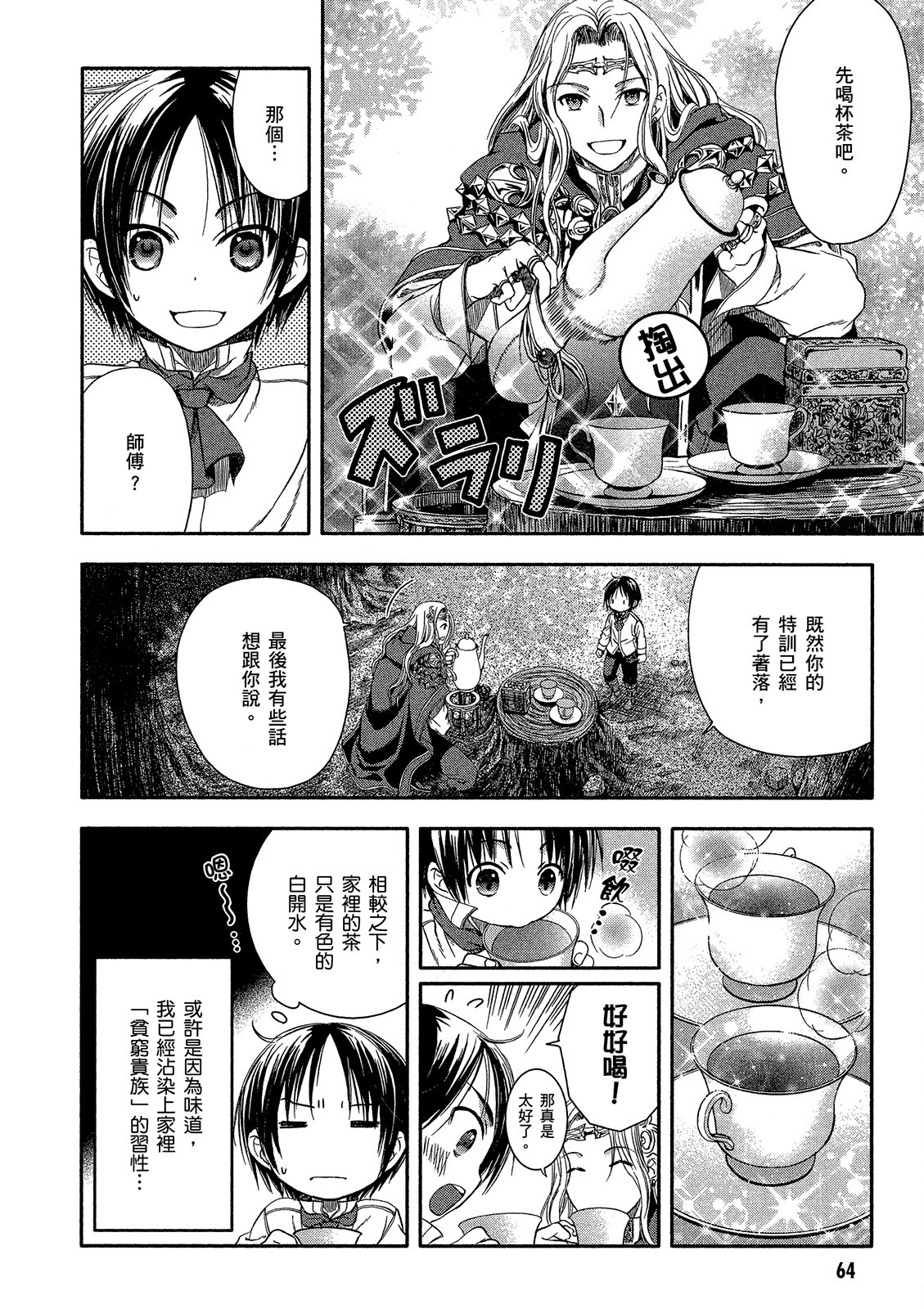 Page 65
