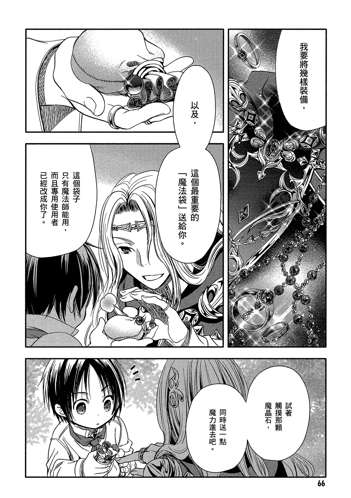 Page 67