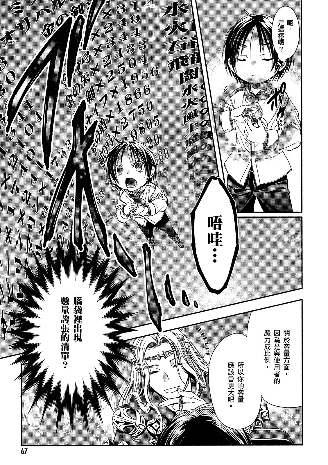 Page 68