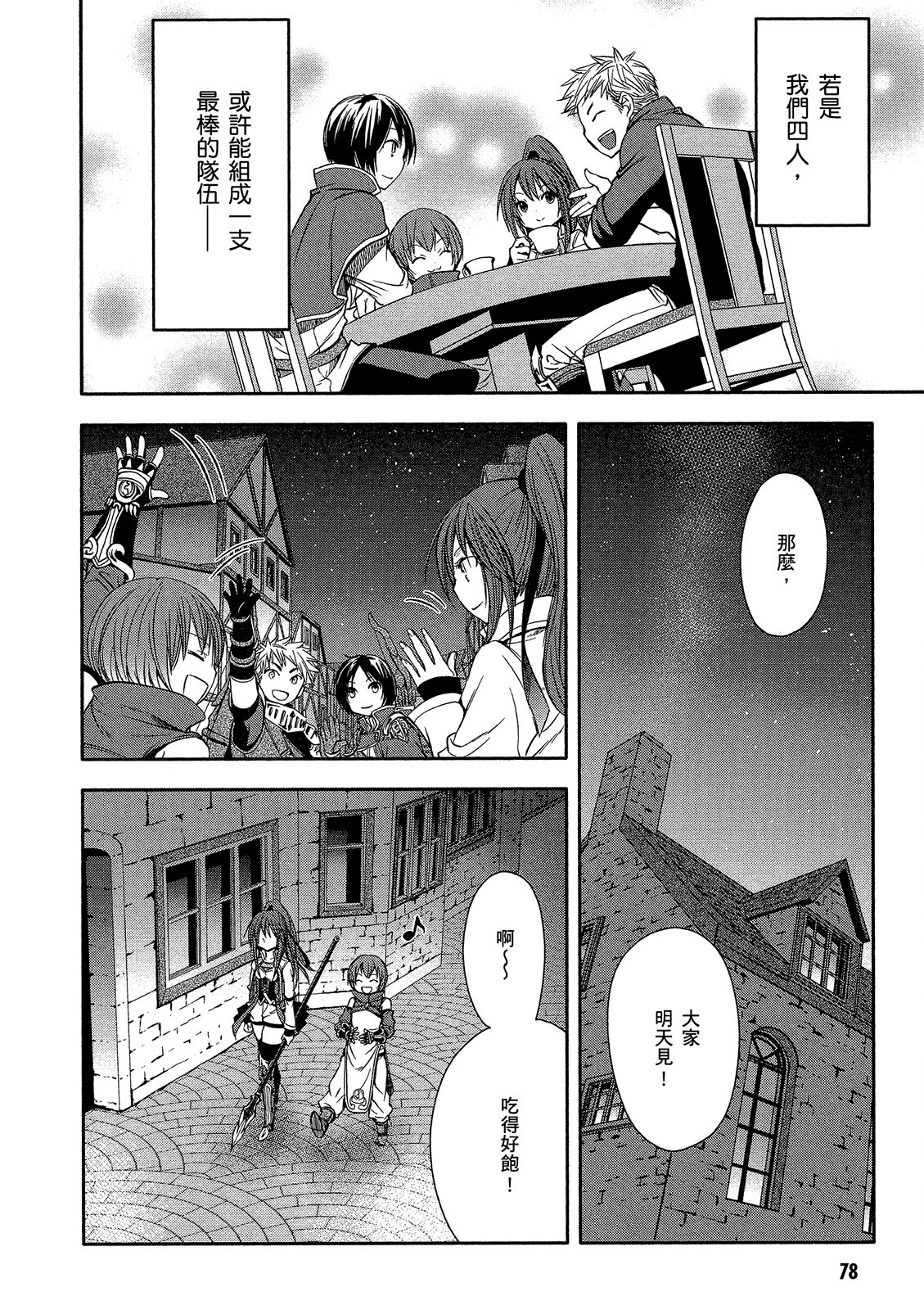 Page 79
