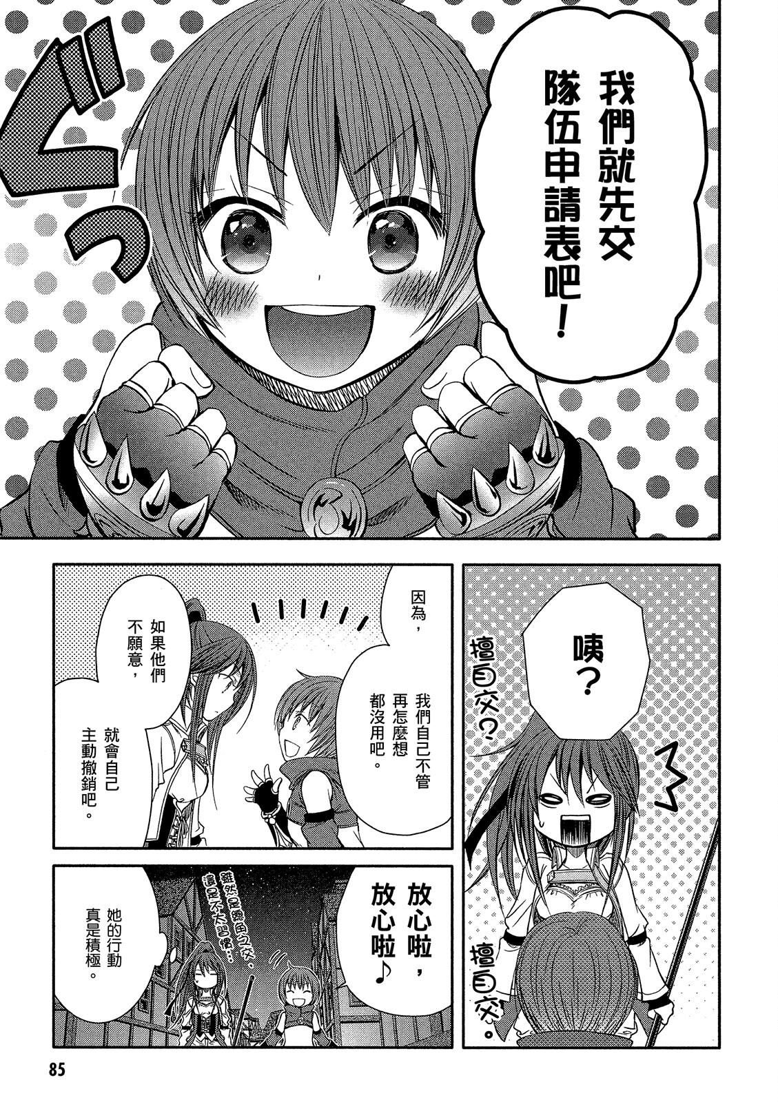 Page 86