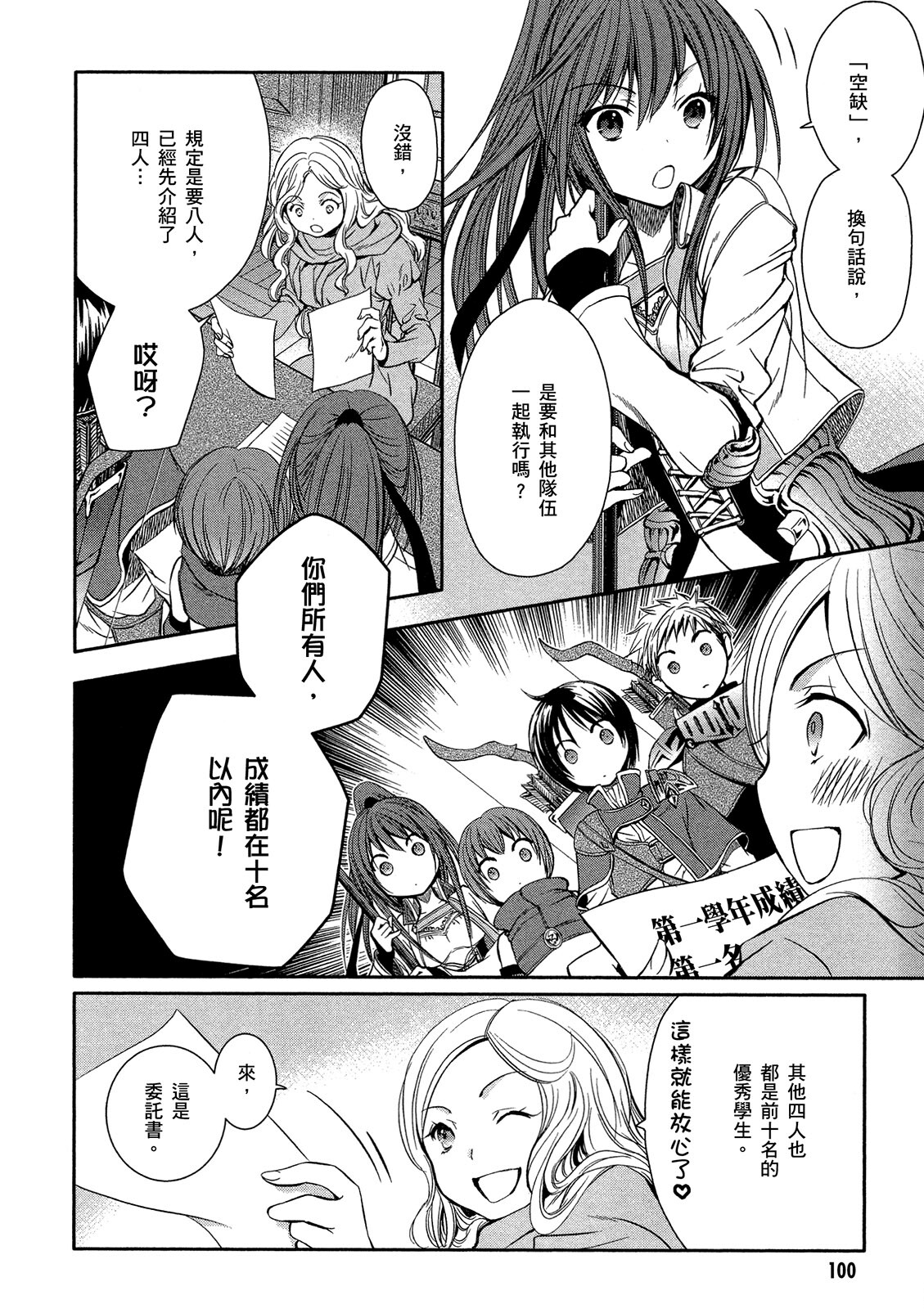Page 101