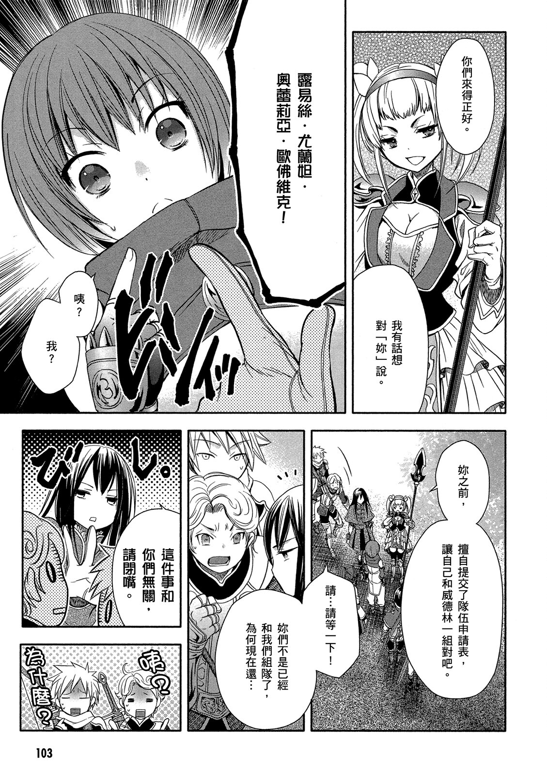 Page 104