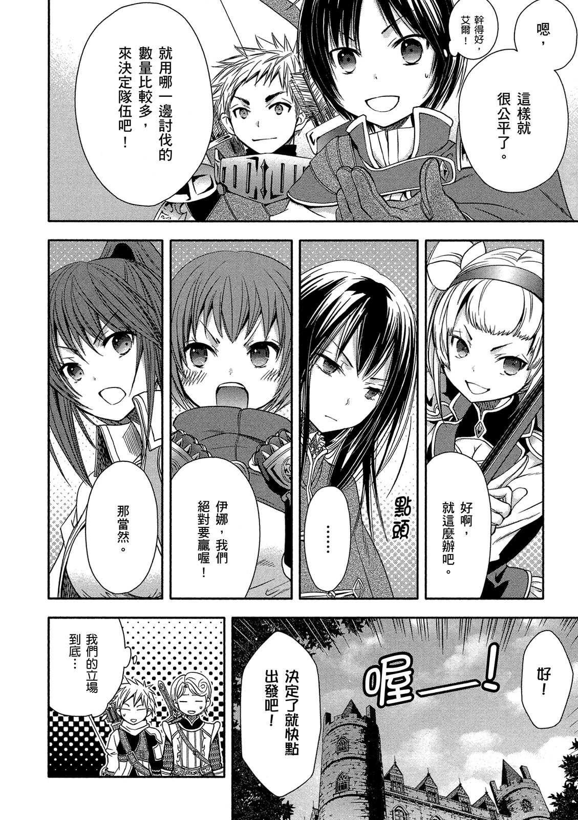 Page 107