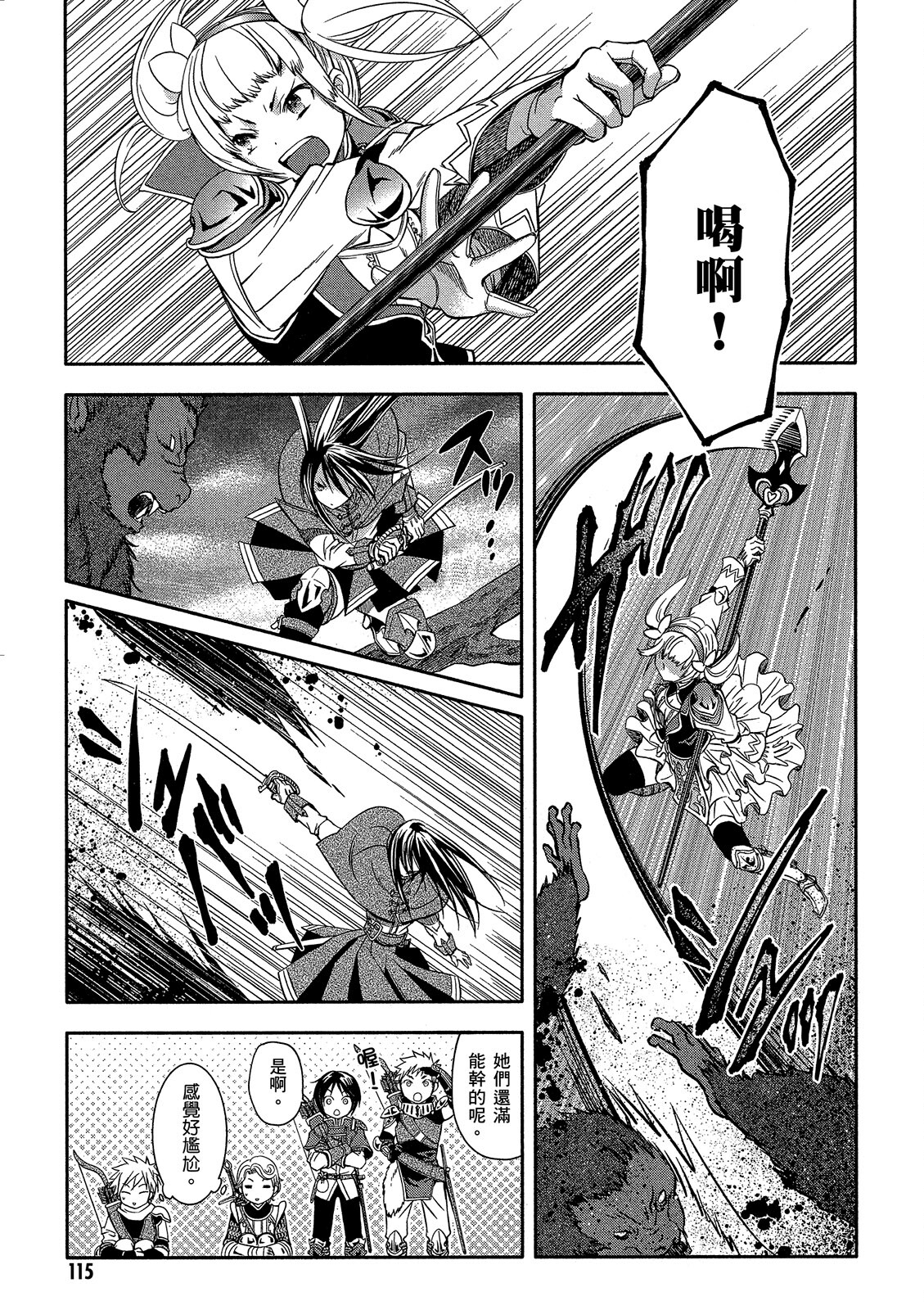 Page 116