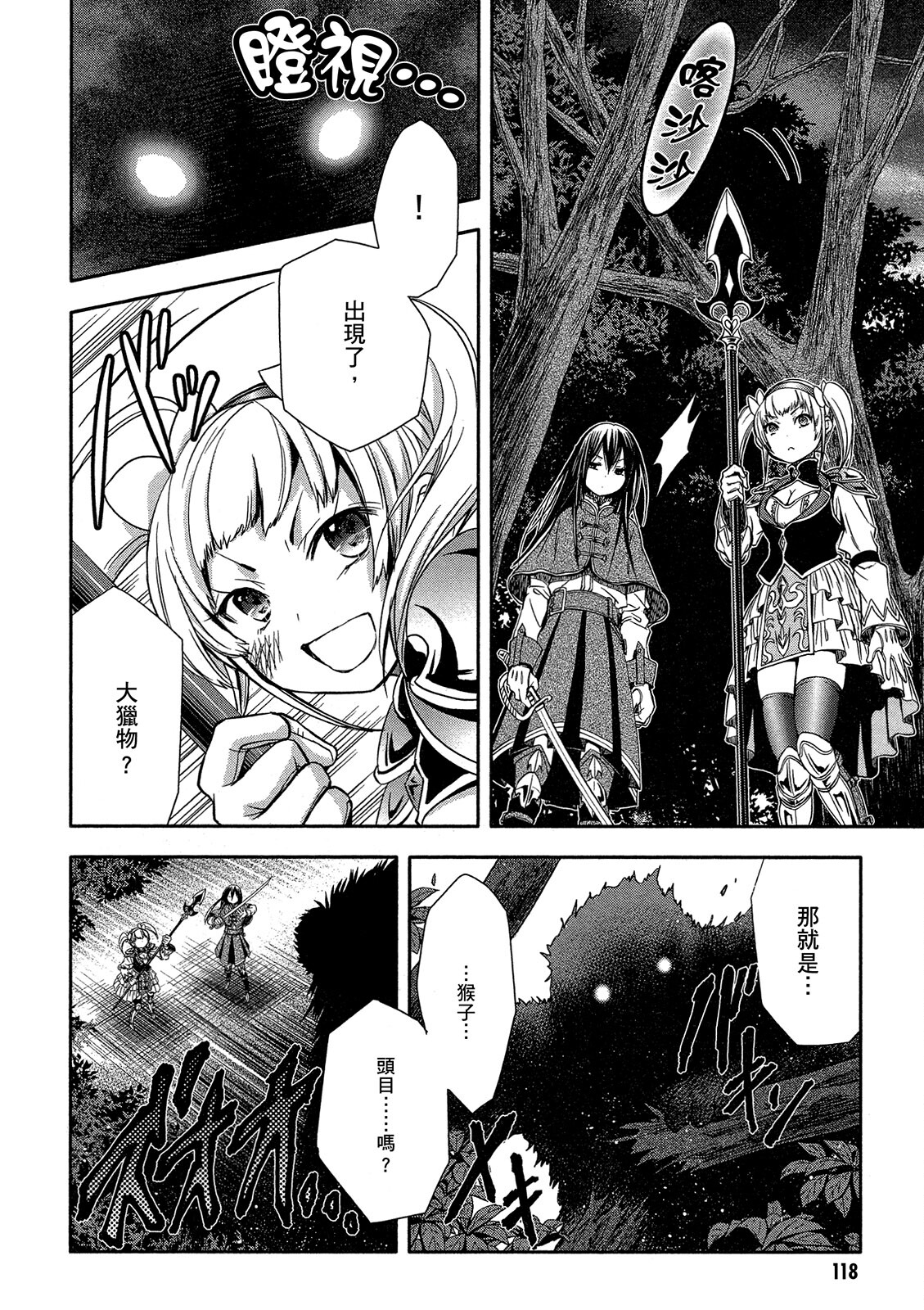 Page 119
