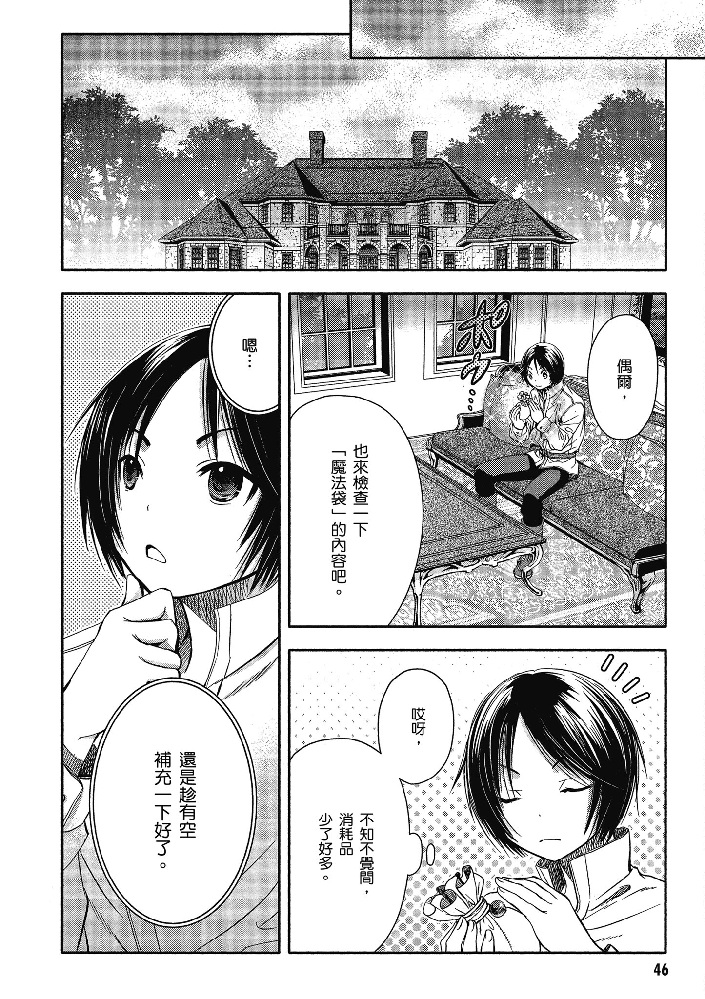 Page 47
