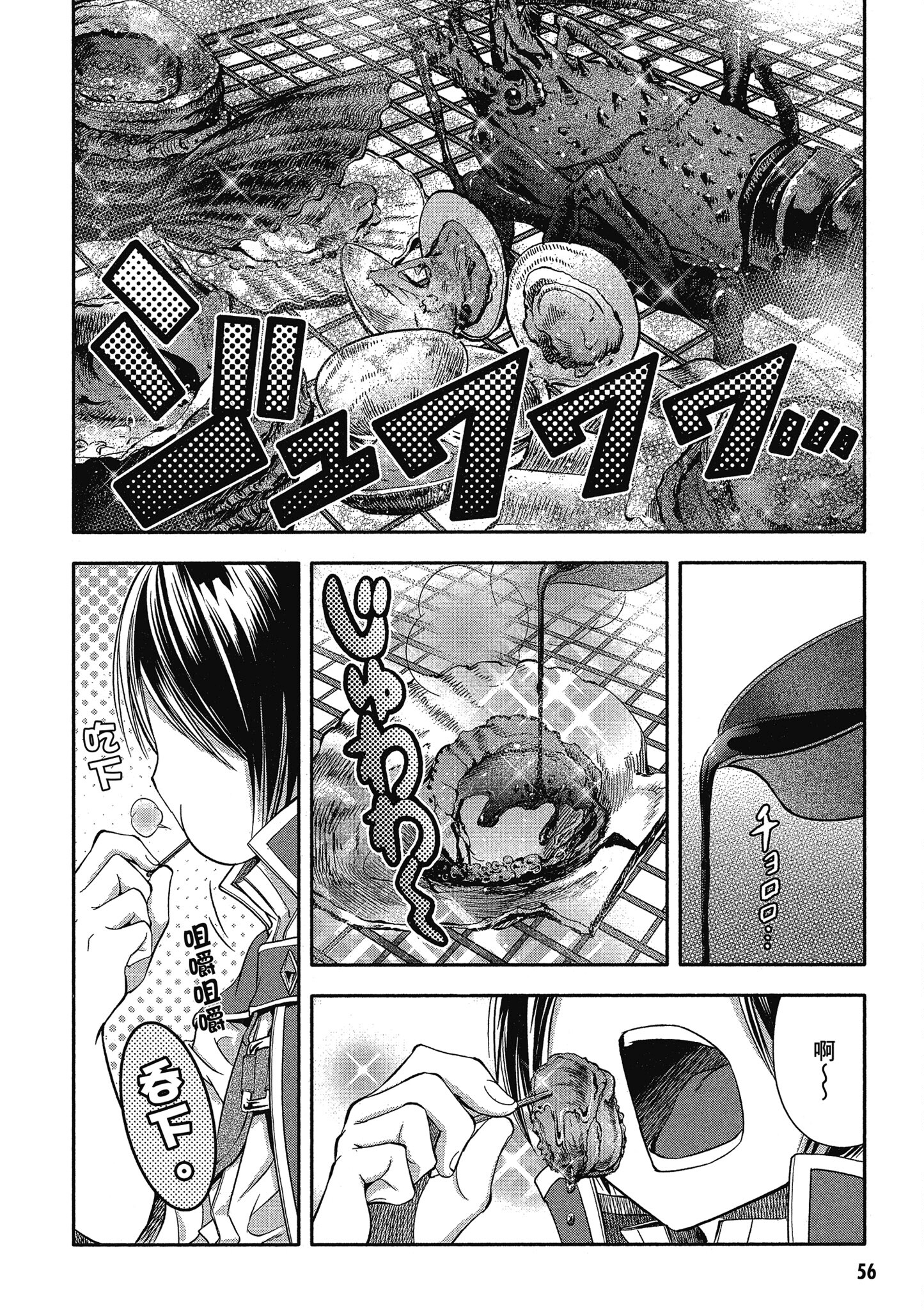 Page 57