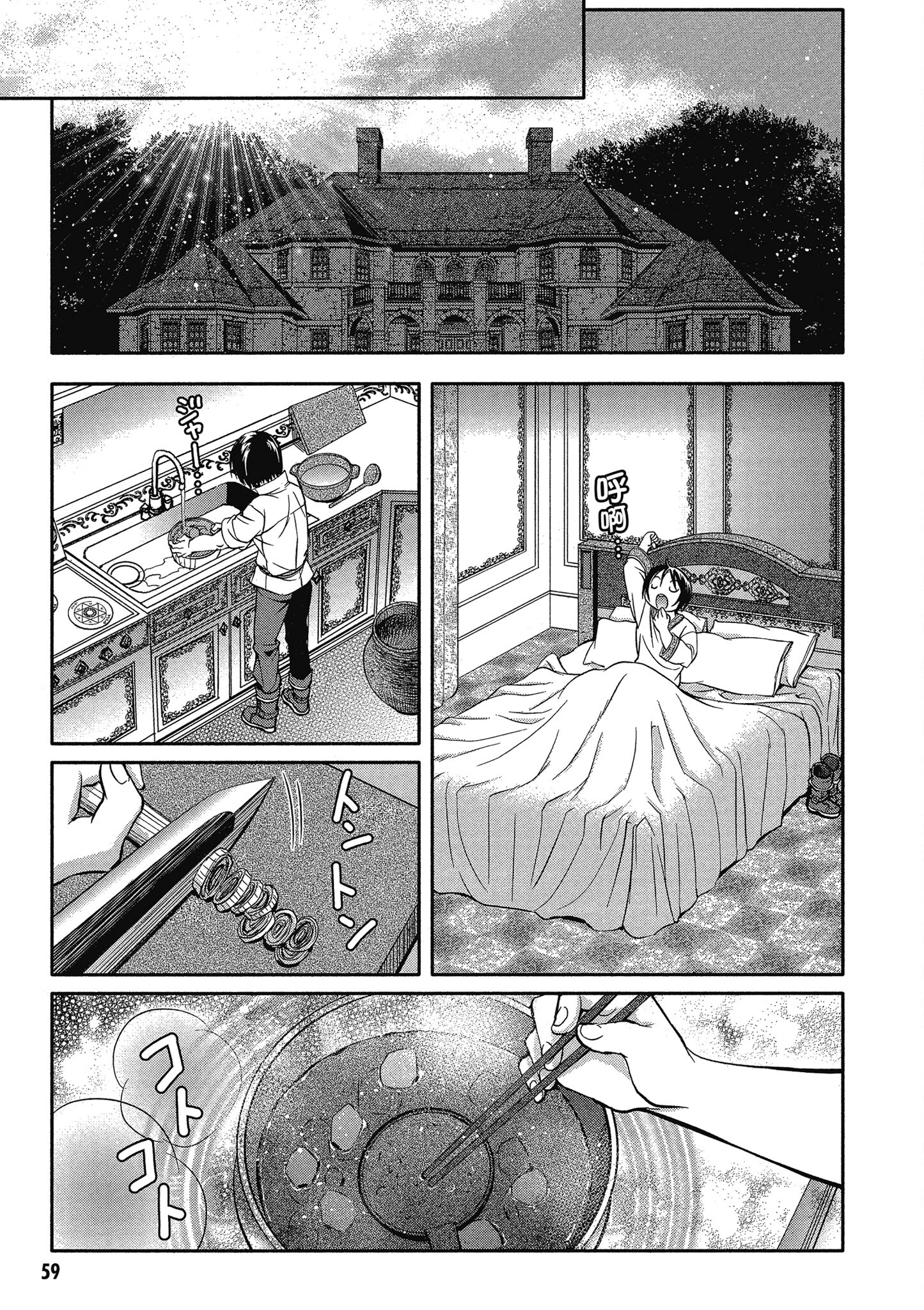 Page 60