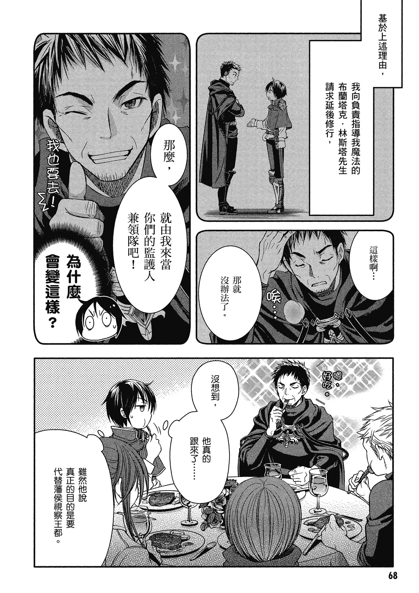 Page 69