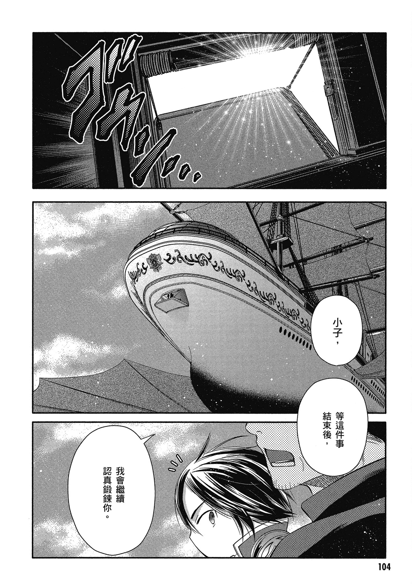 Page 105