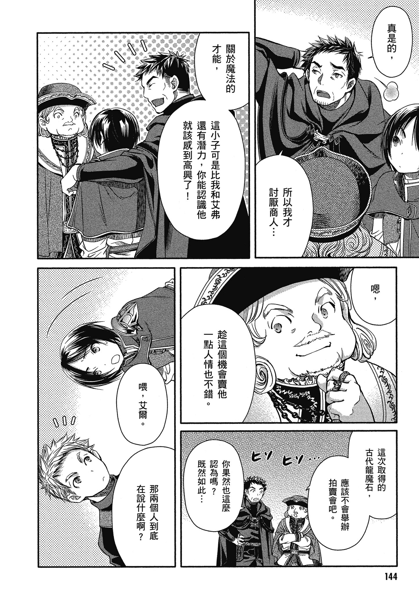 Page 145