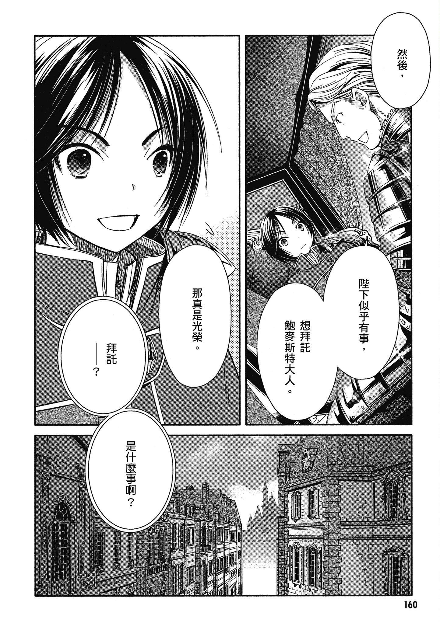 Page 161