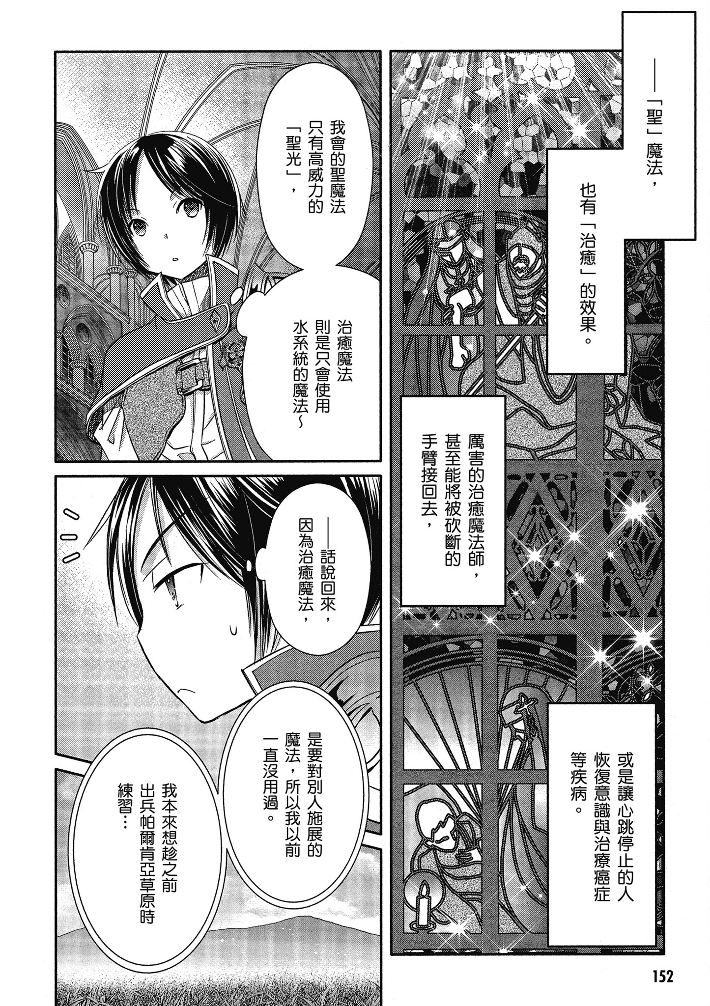 Page 153