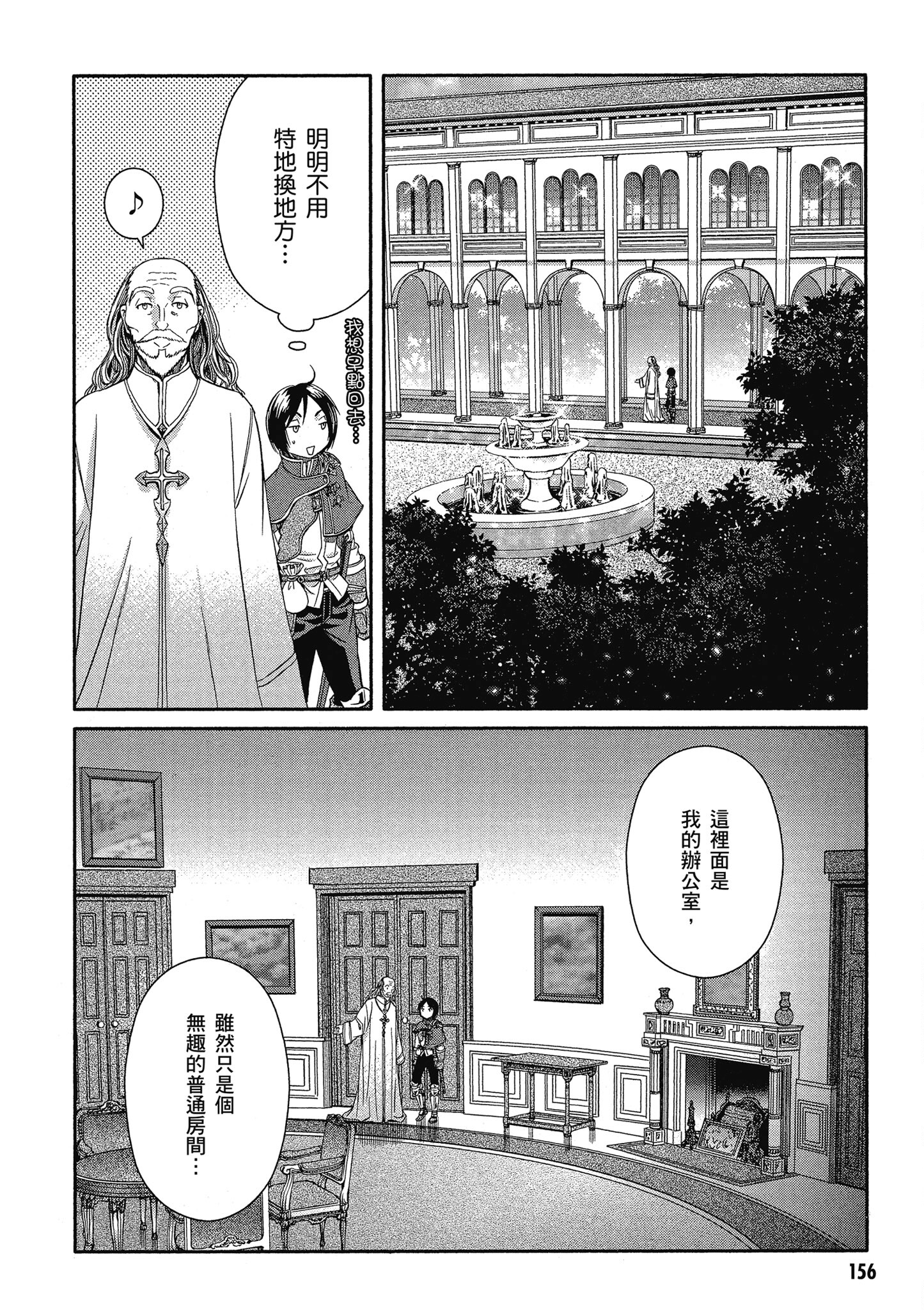 Page 157