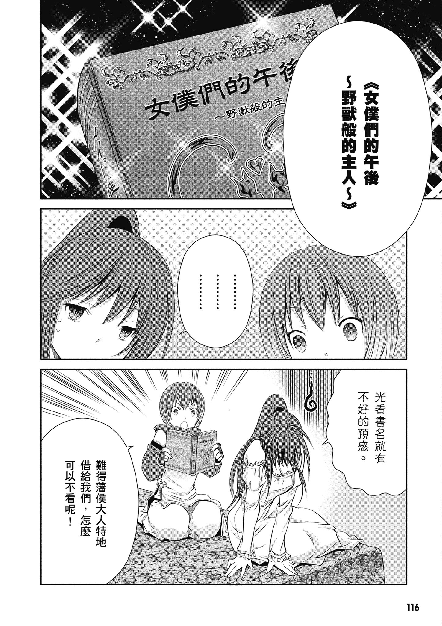 Page 117