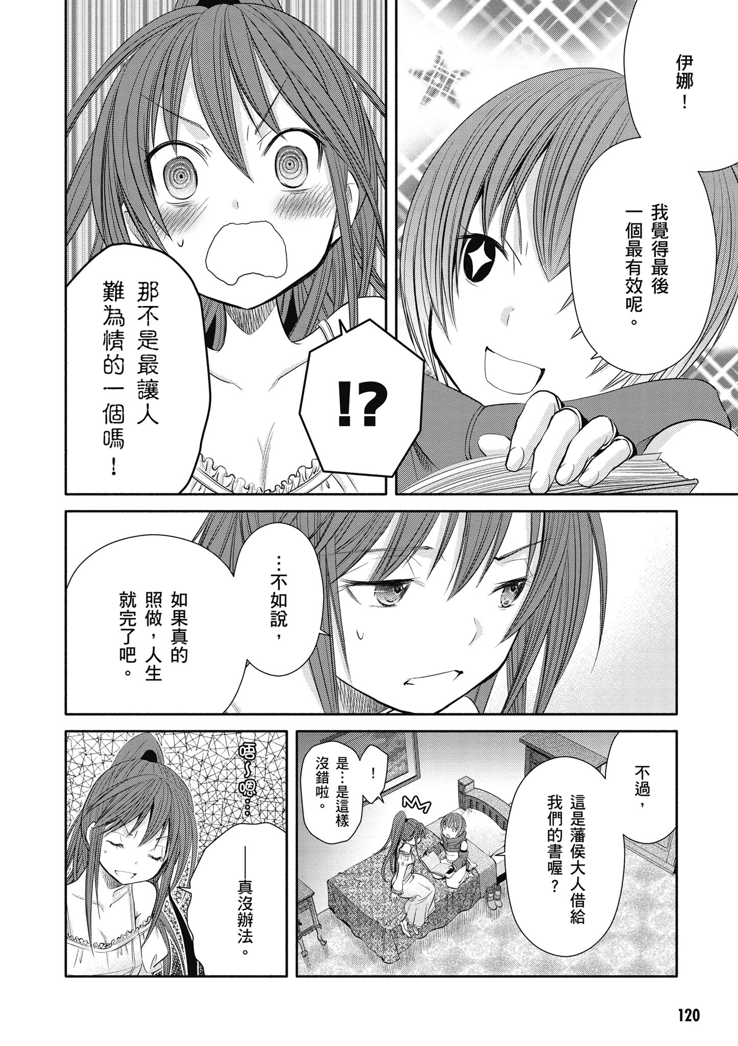 Page 121