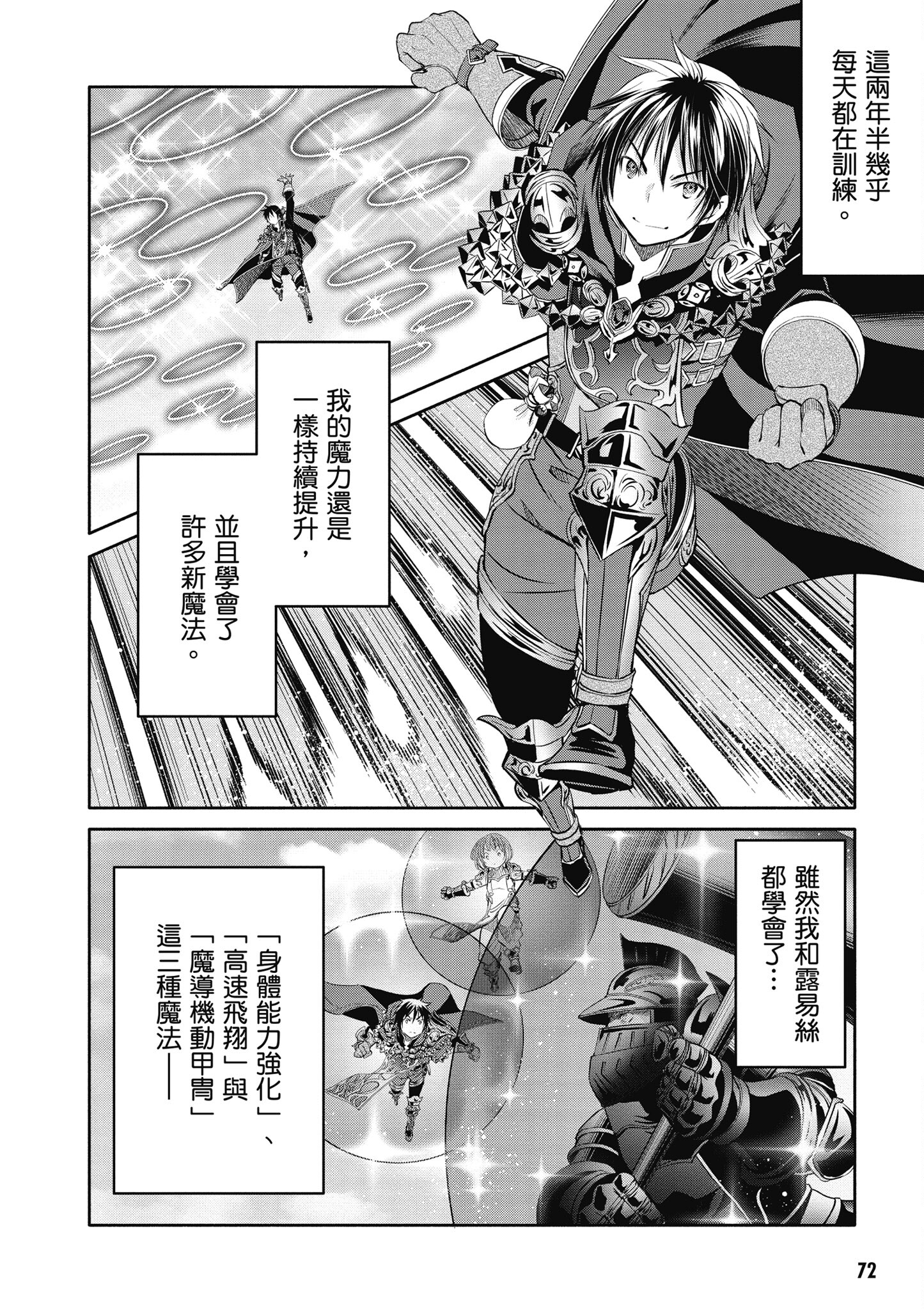 Page 73