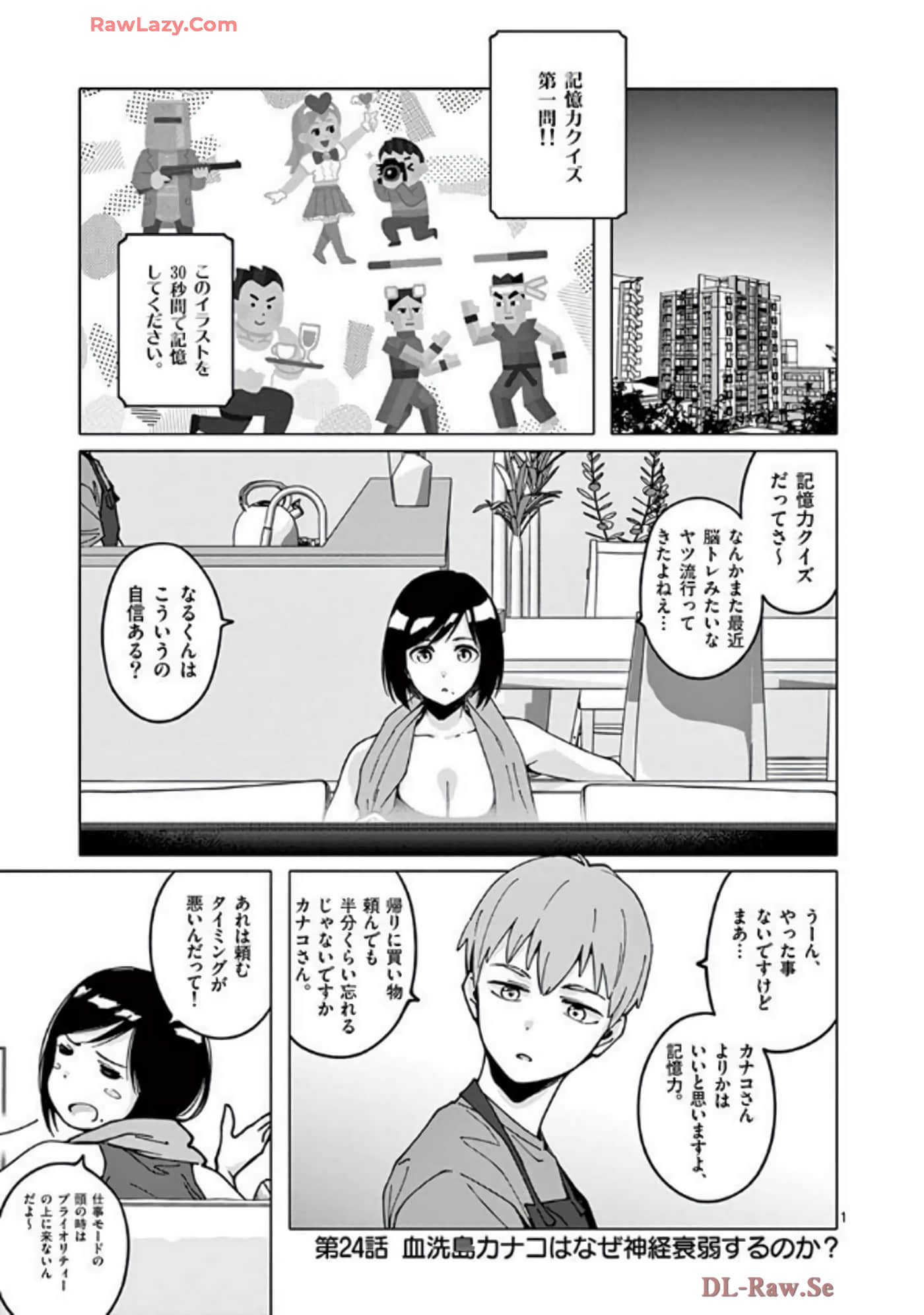 Page 104
