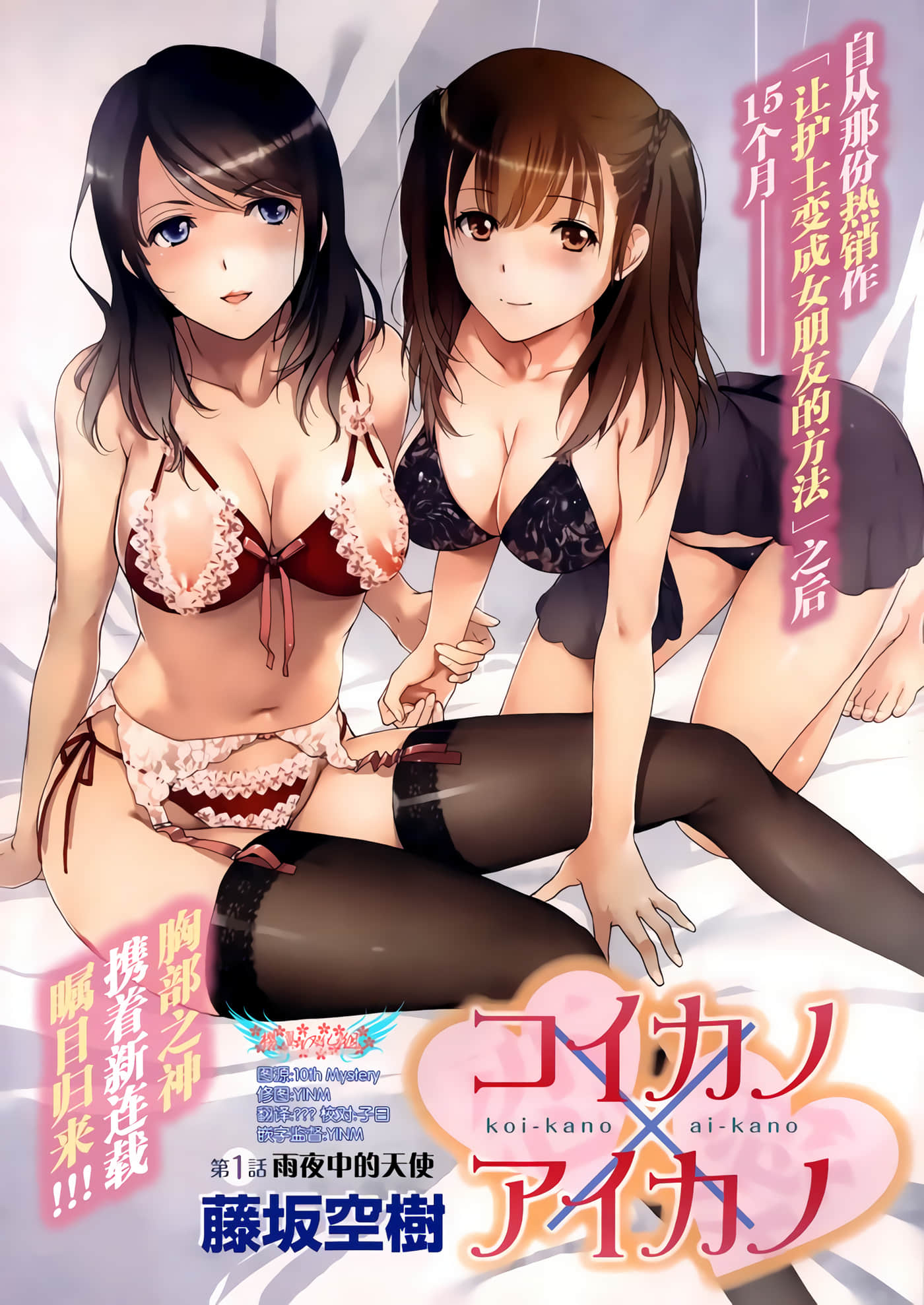 恋着的她×爱着的她【1-25话 全是中文】【コイカノ×アイカノ】【已完结】