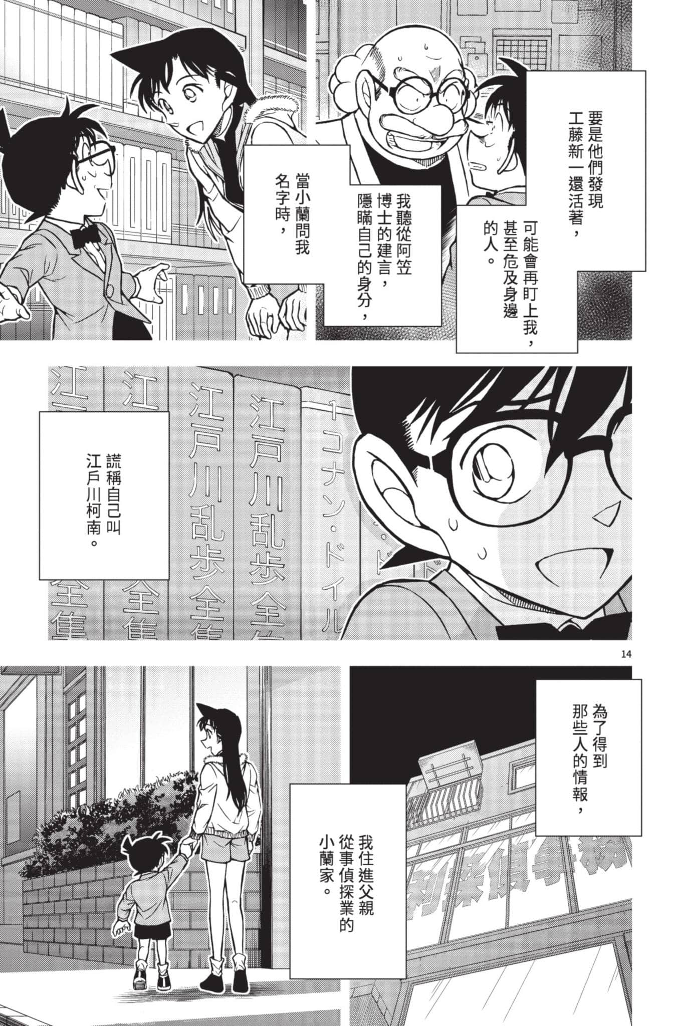 Page 18