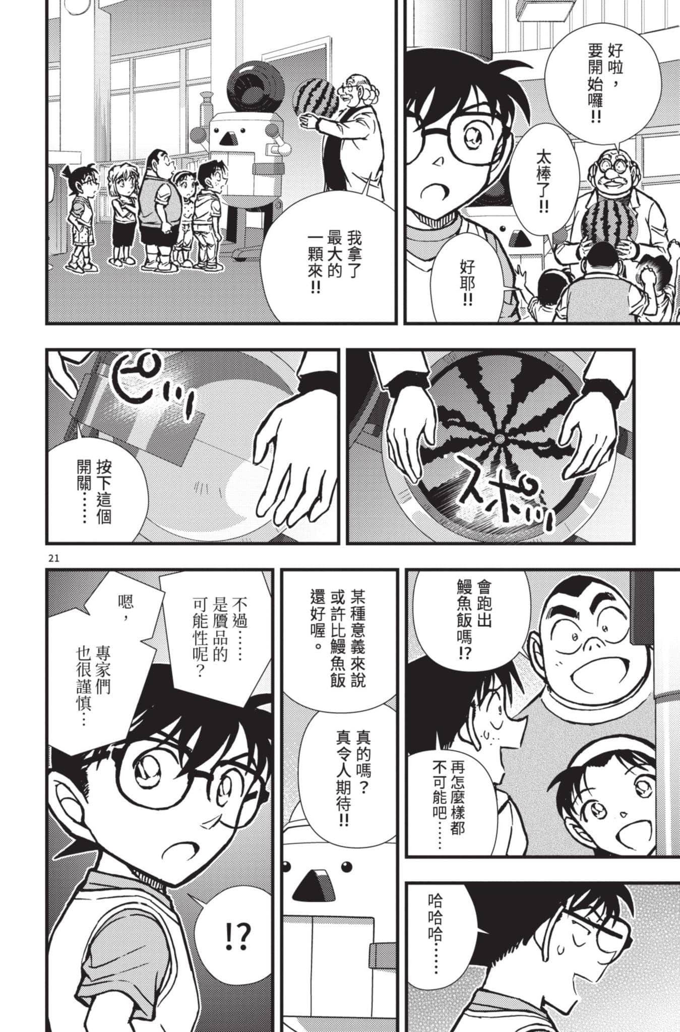 Page 25