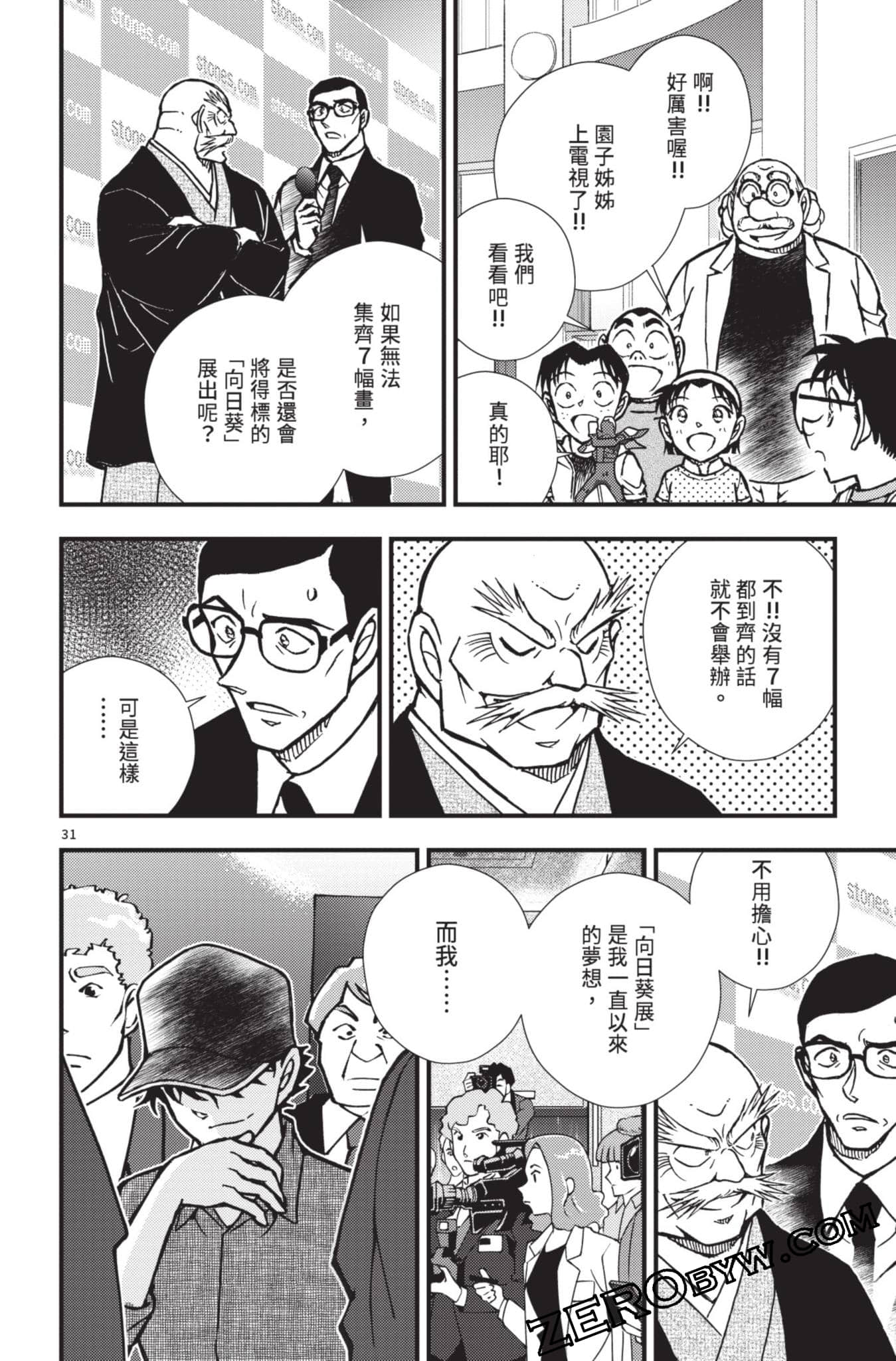 Page 35