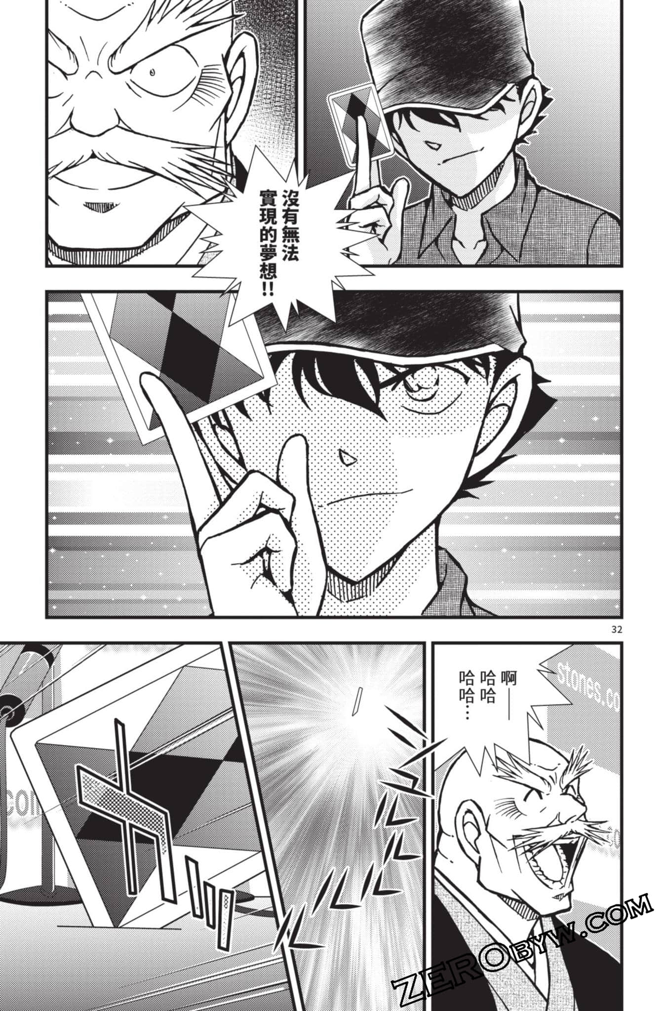 Page 36