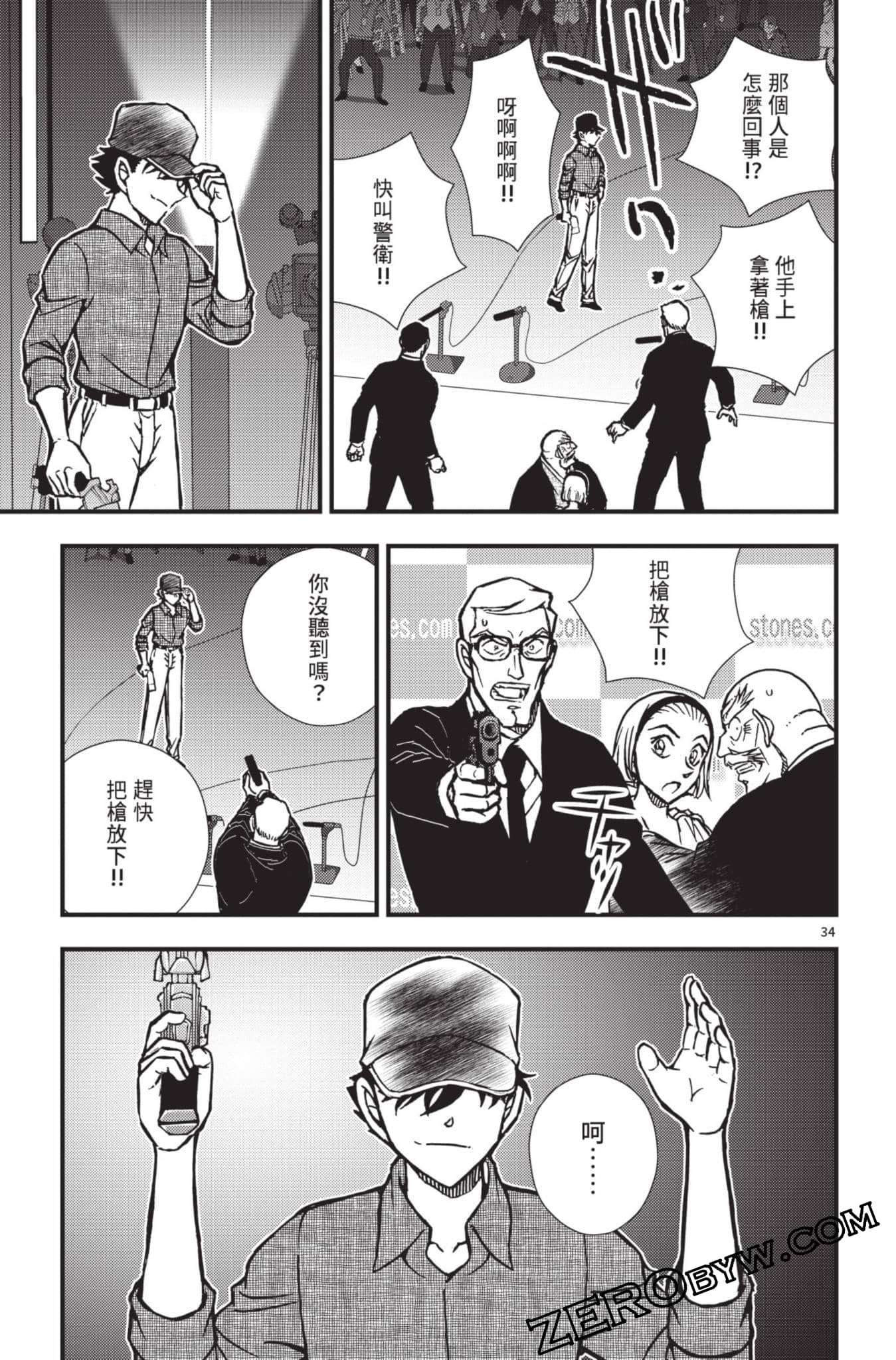 Page 38