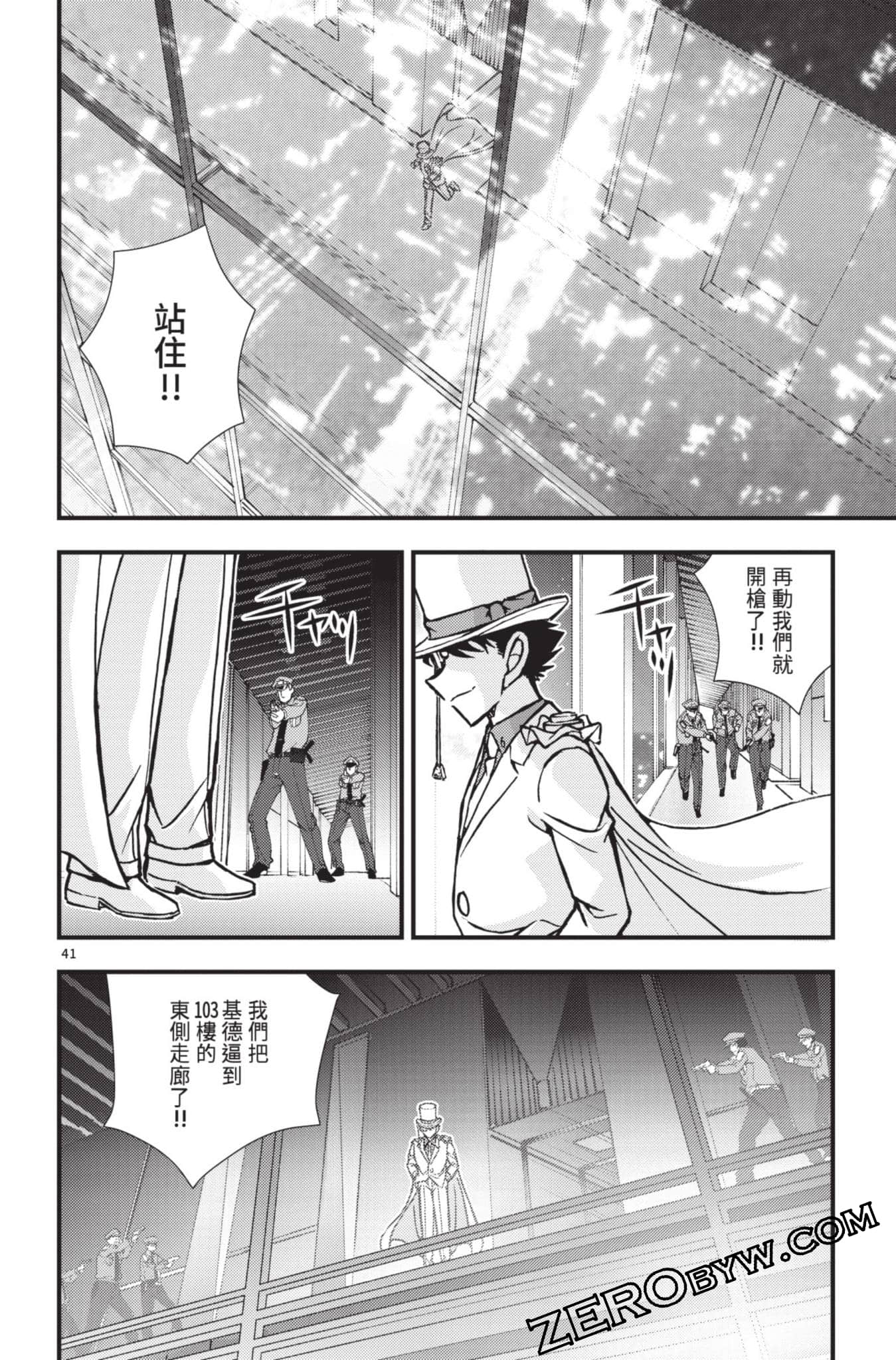 Page 45