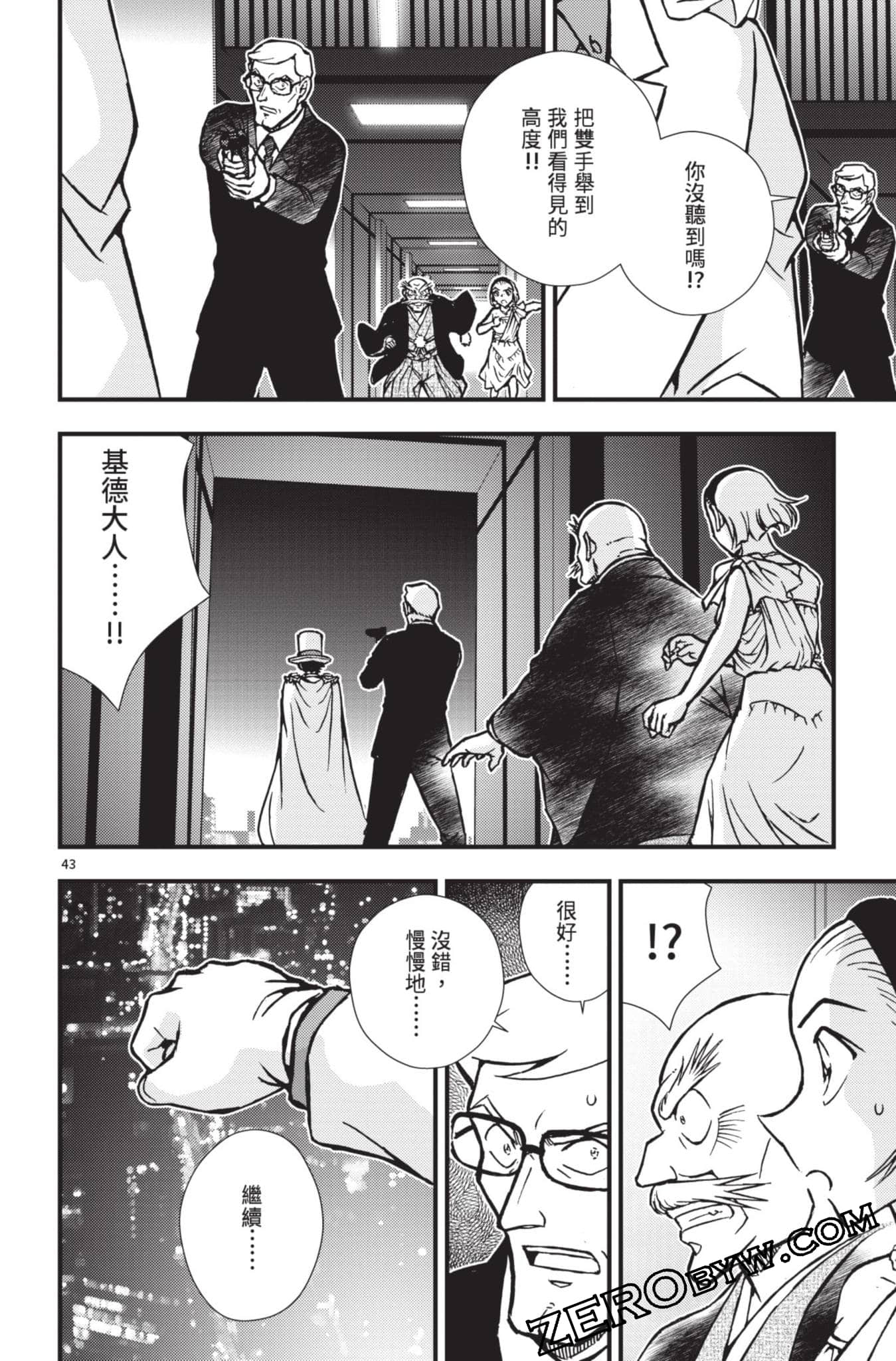 Page 47