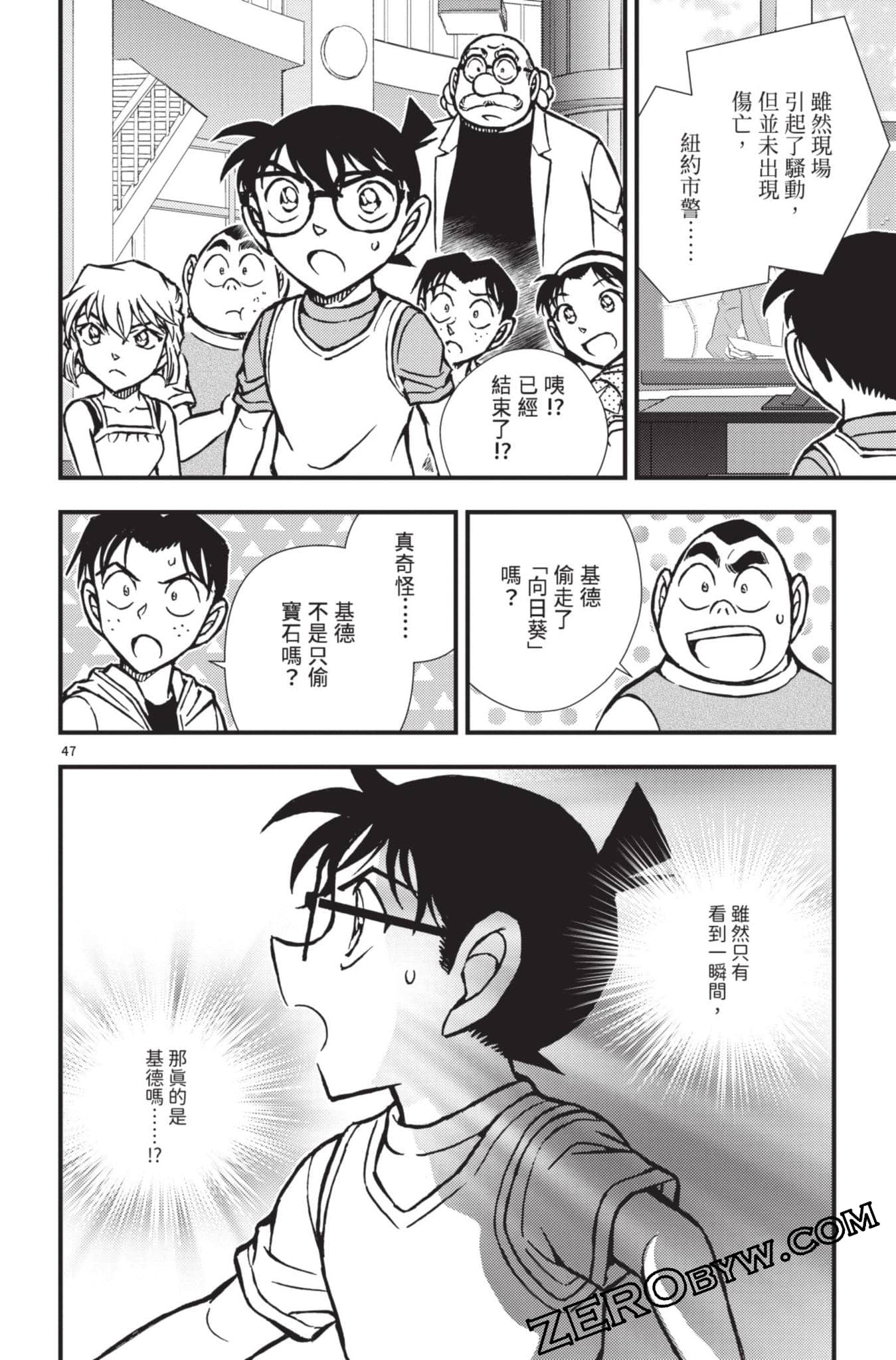 Page 51