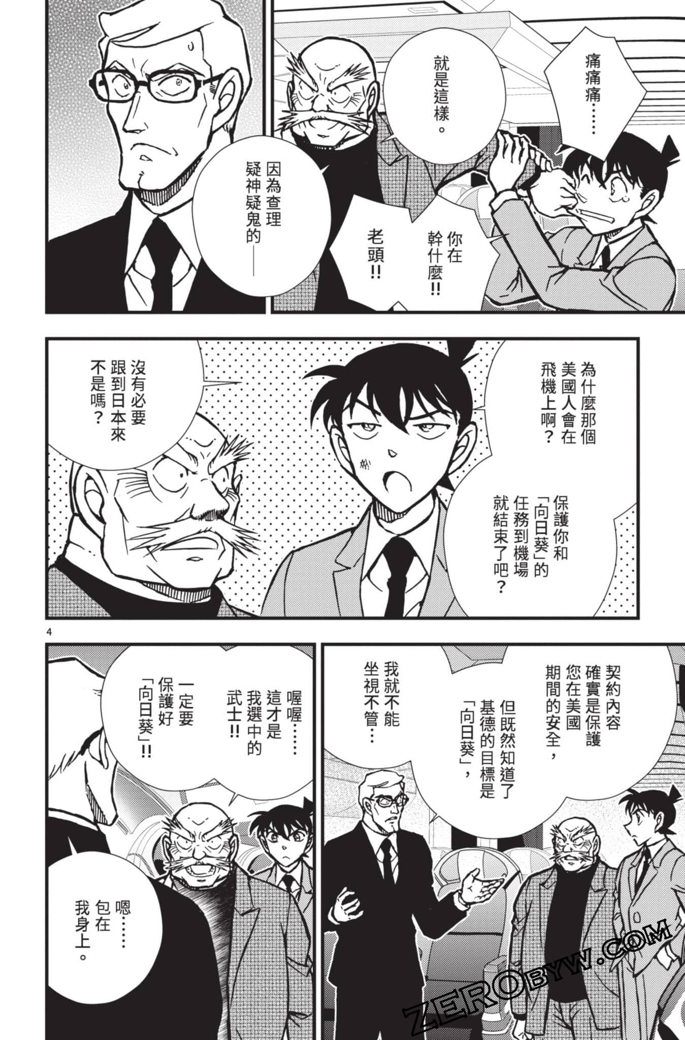 Page 57