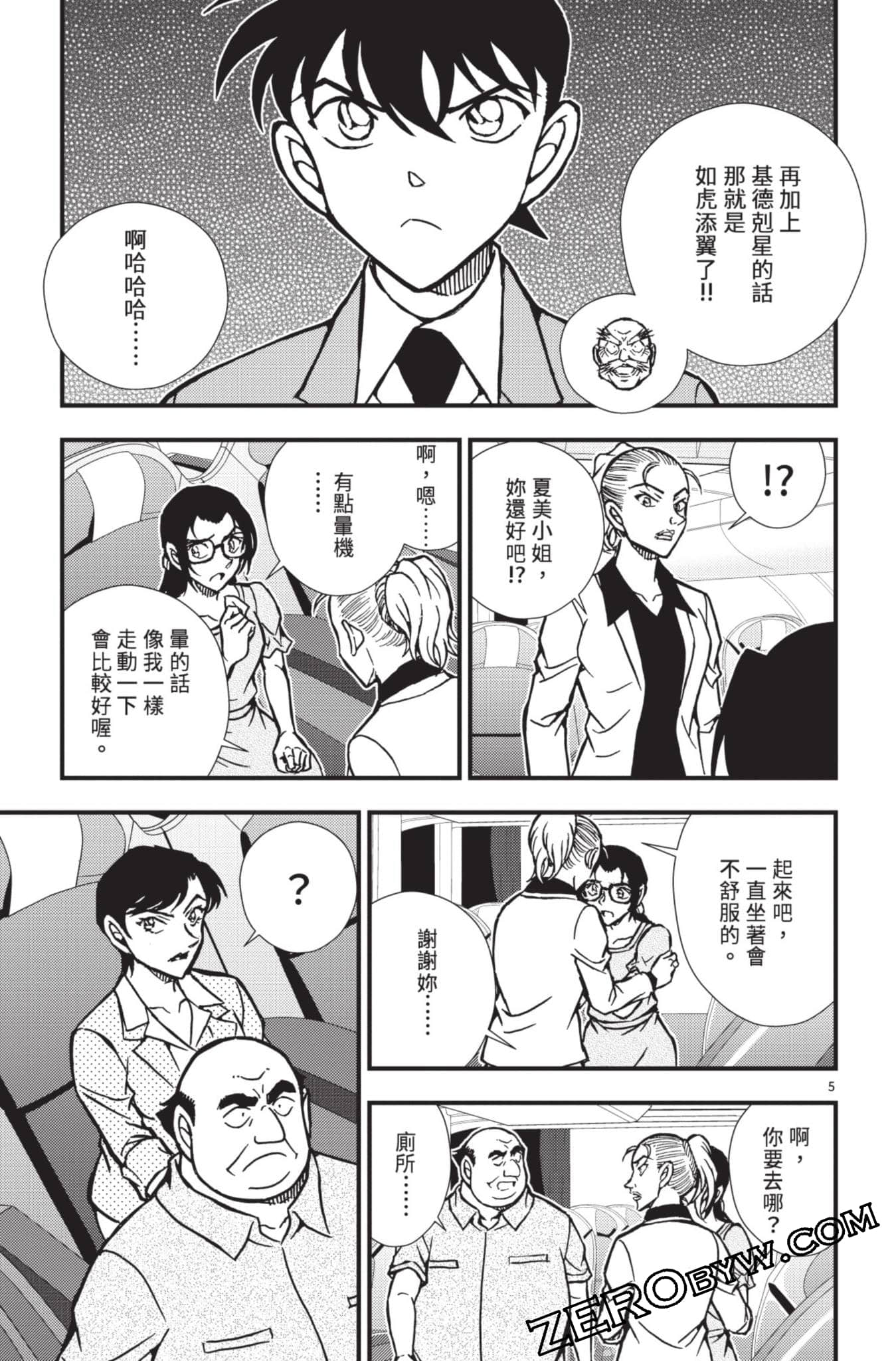 Page 58