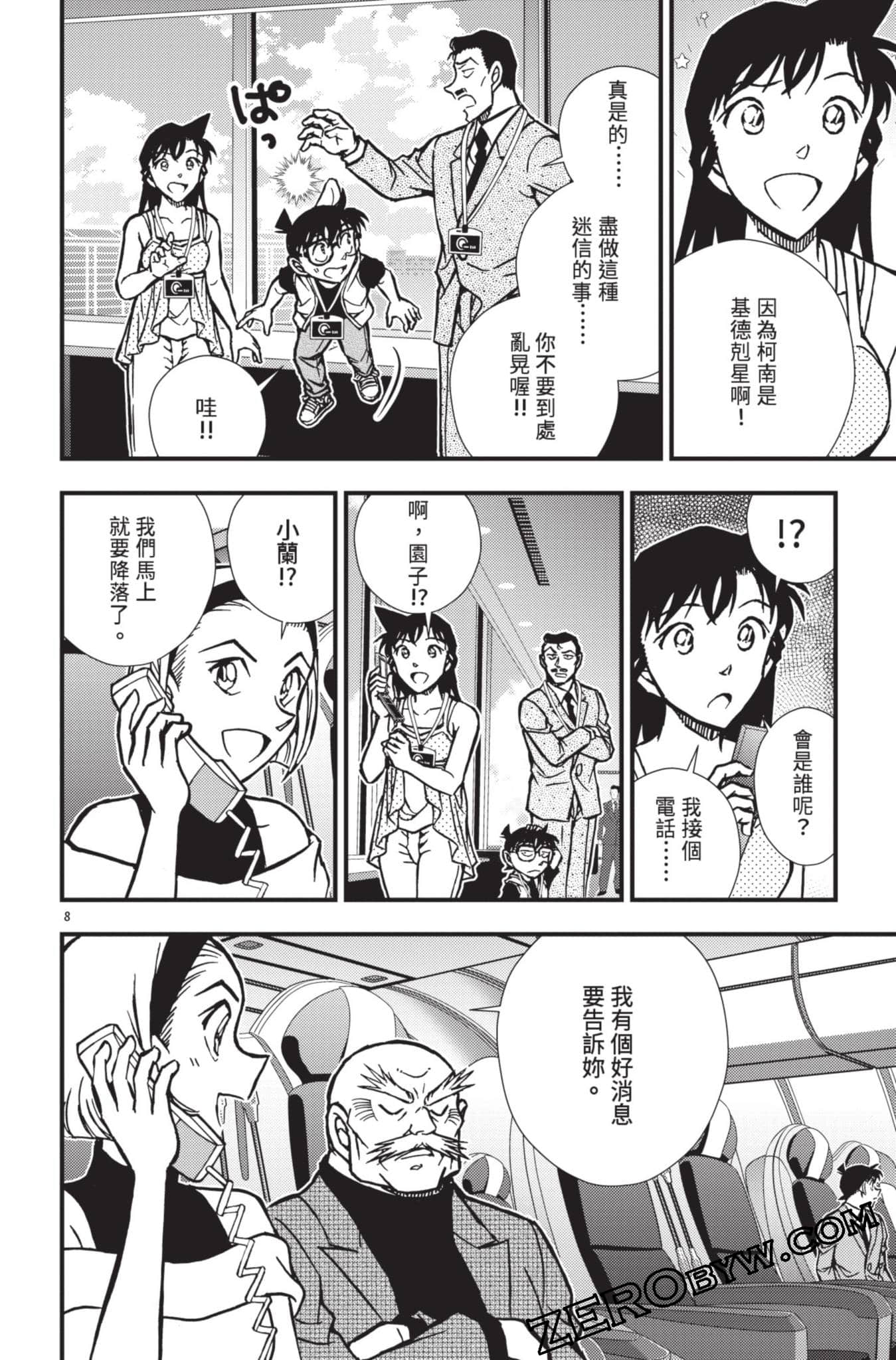 Page 61