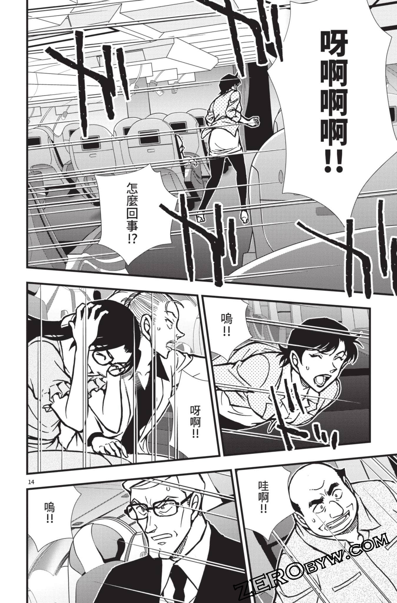 Page 67