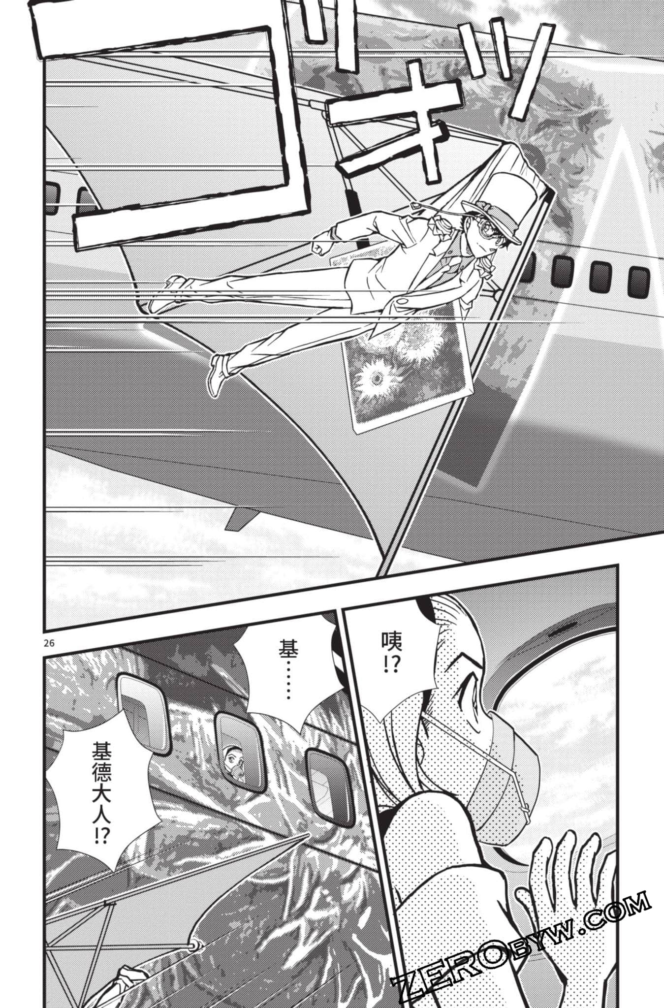 Page 79